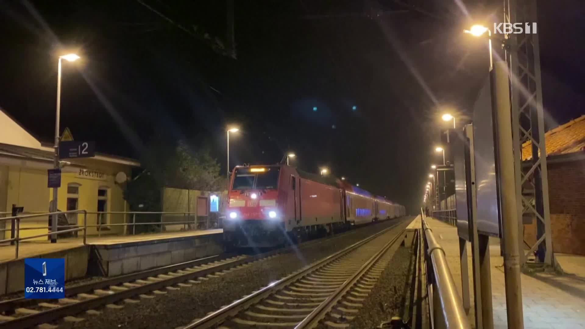 독일 열차 ‘흉기 난동’으로 2명 사망…스페인 교회서도 칼부림