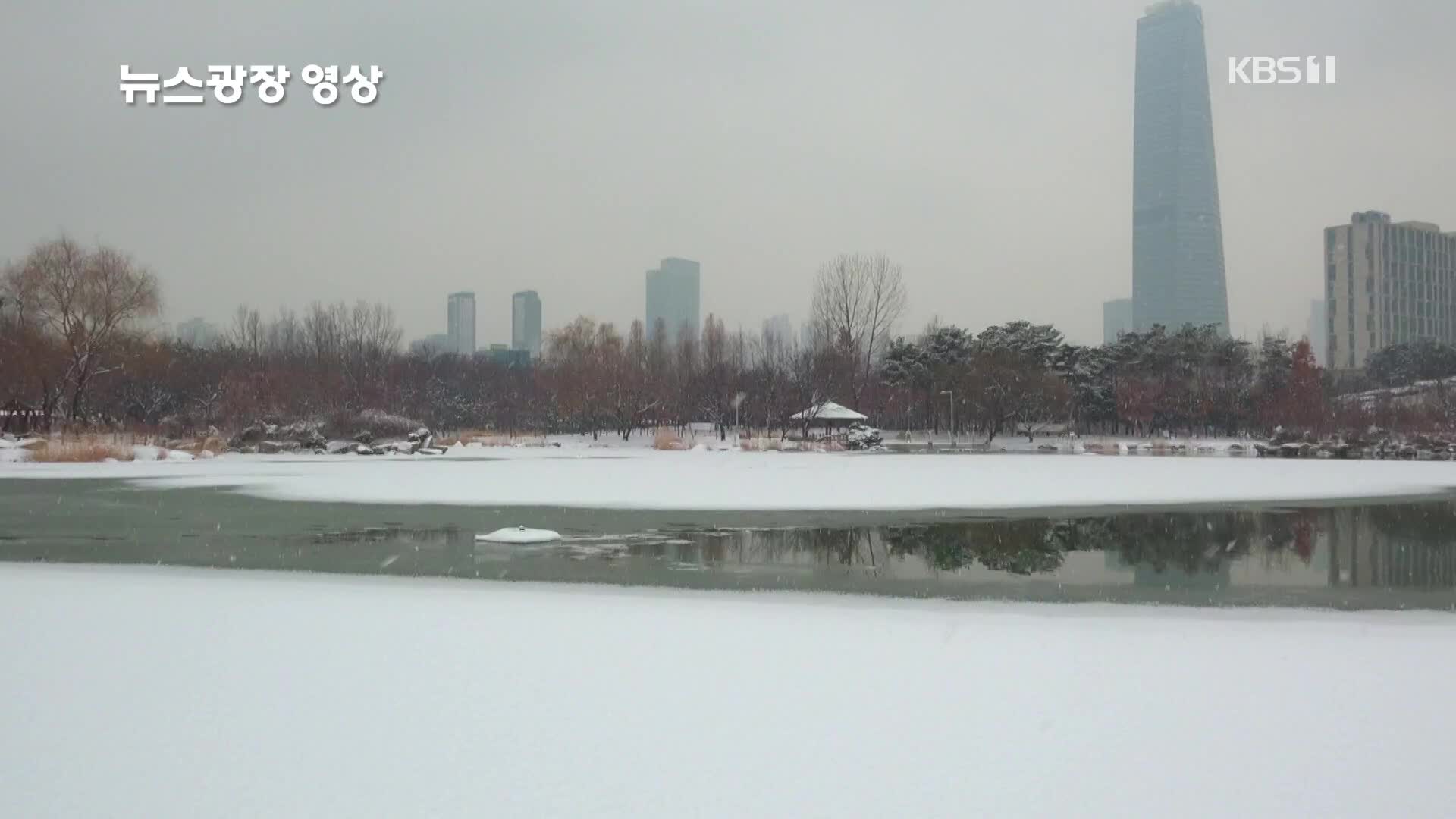[뉴스광장 영상] 해돋이 공원