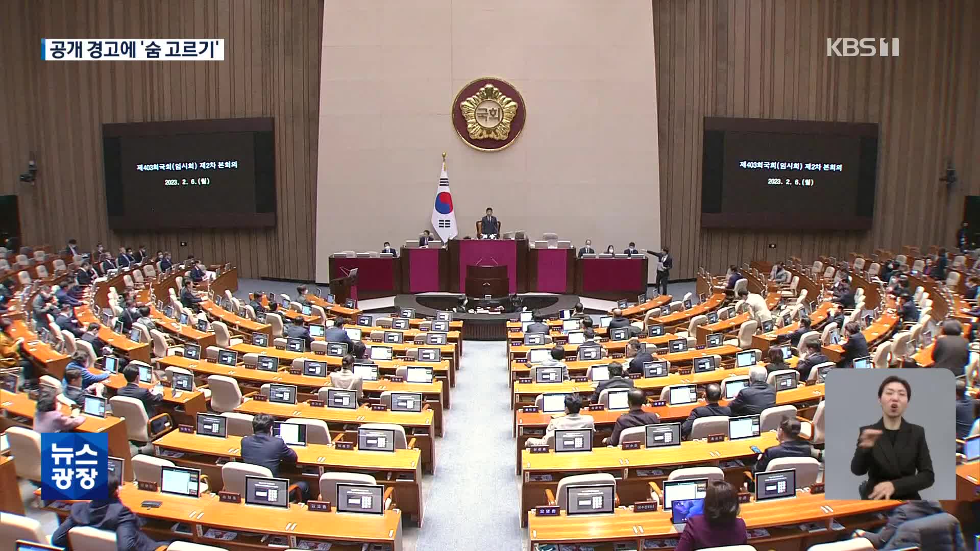 대정부 질문 첫날…‘이재명 수사’ vs ‘김건희 수사’ 충돌