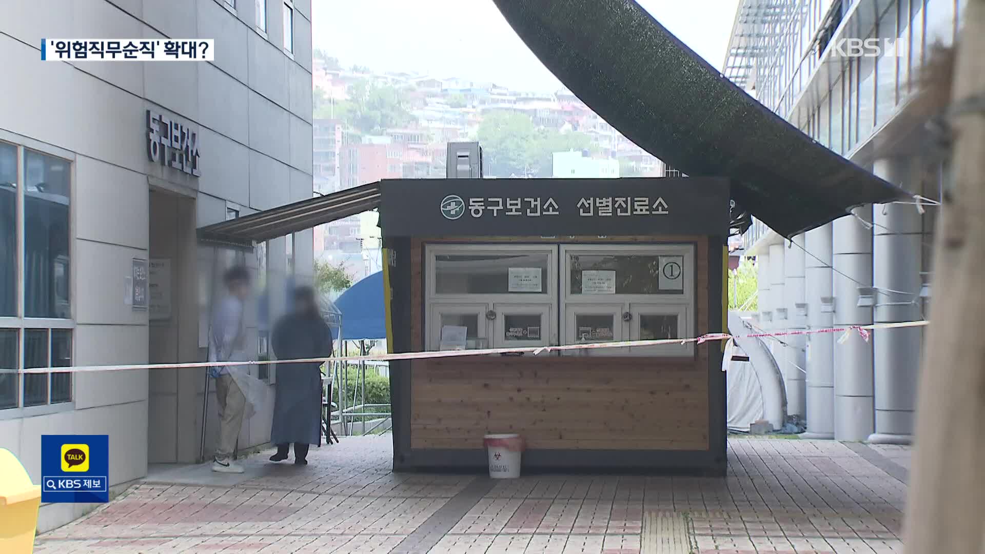 코로나 격무 극단선택 간호사 ‘위험직무순직’ 인정…인사혁신처 항소