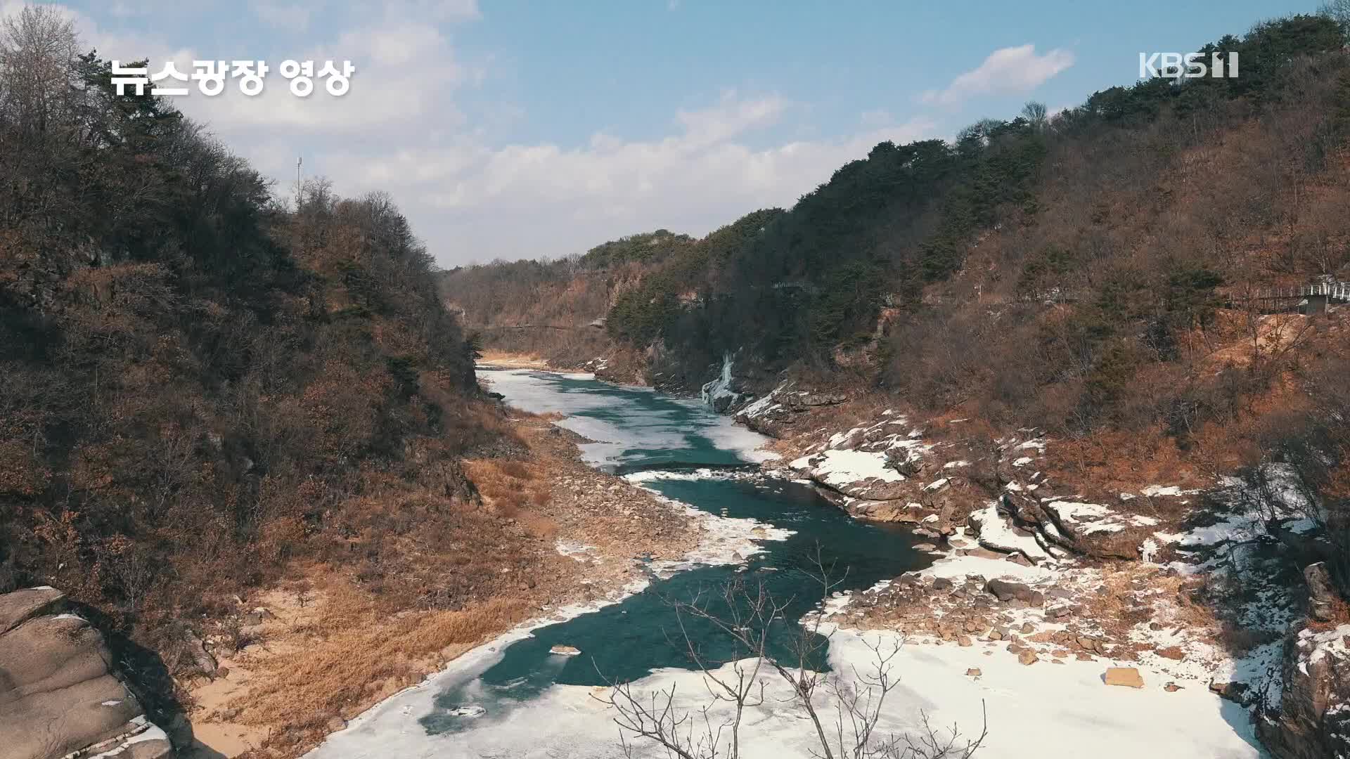 [뉴스광장 영상] 한탄강 주상절리길