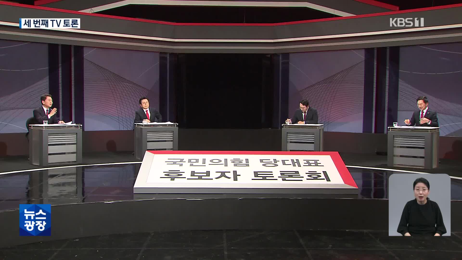 울산 땅 의혹 또 난타전…‘밀실 공천’ ‘낙하산 공천’ 공방도