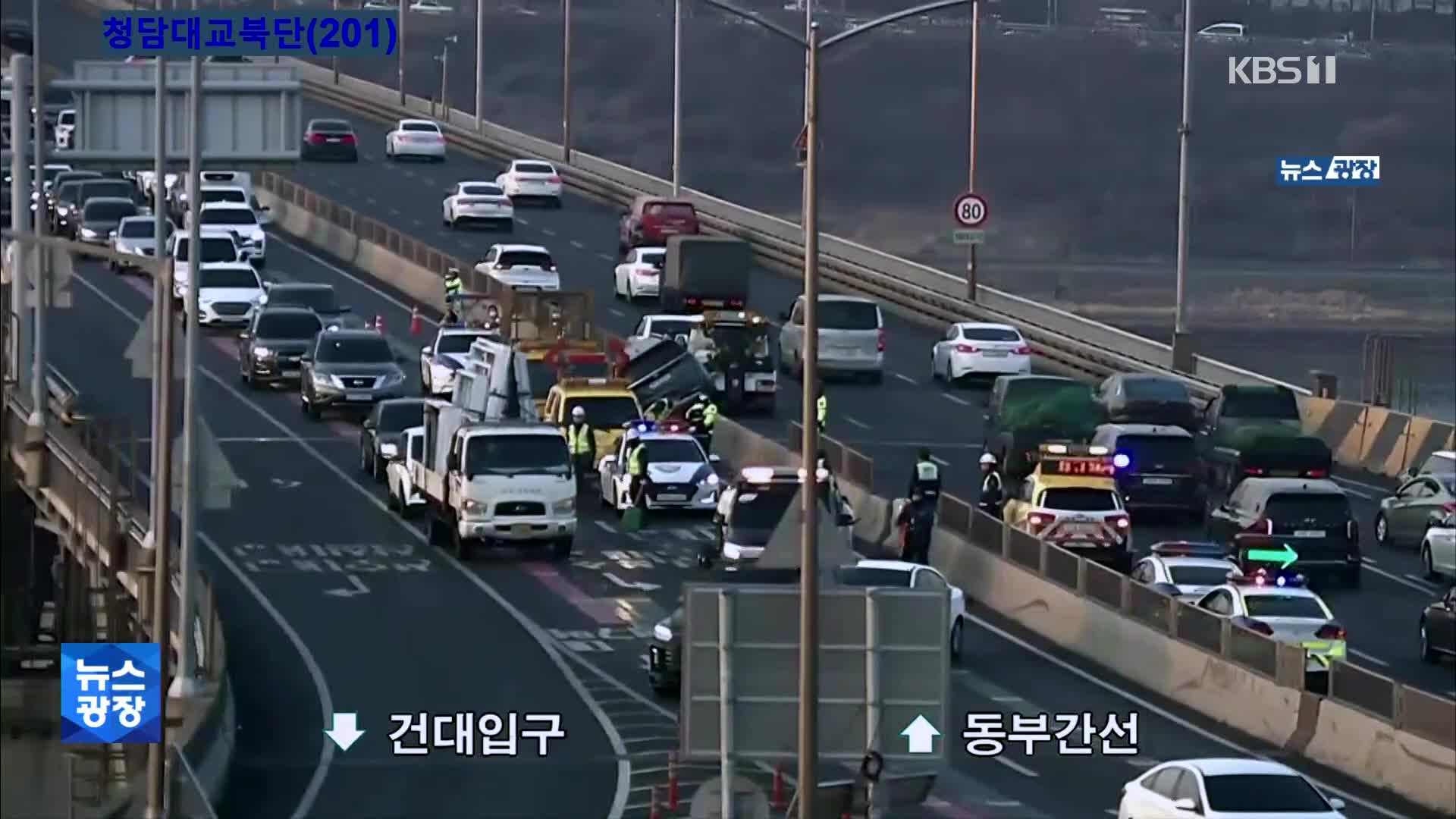 출근길 교통 상황