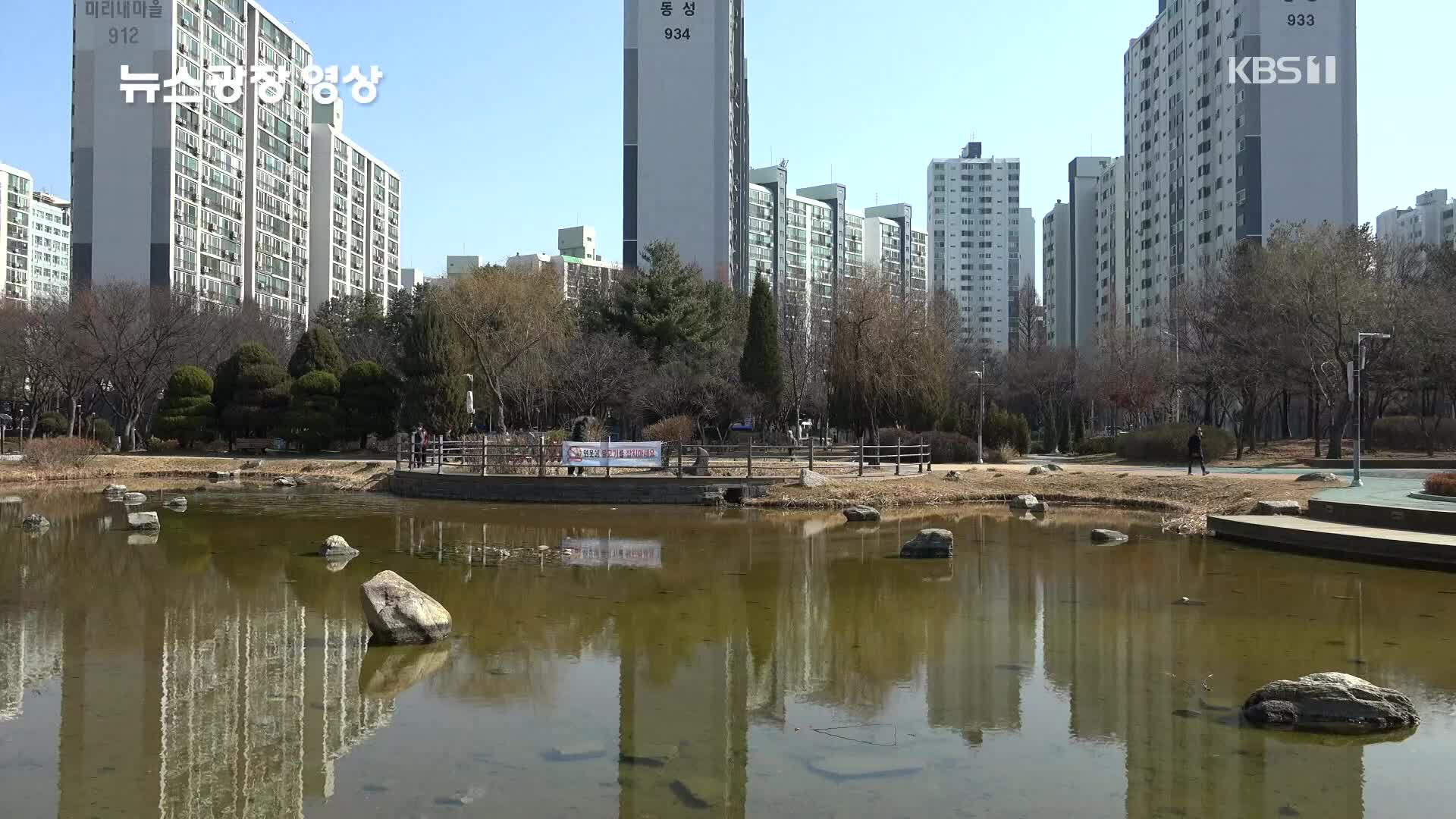 [뉴스광장 영상] 부천중앙공원