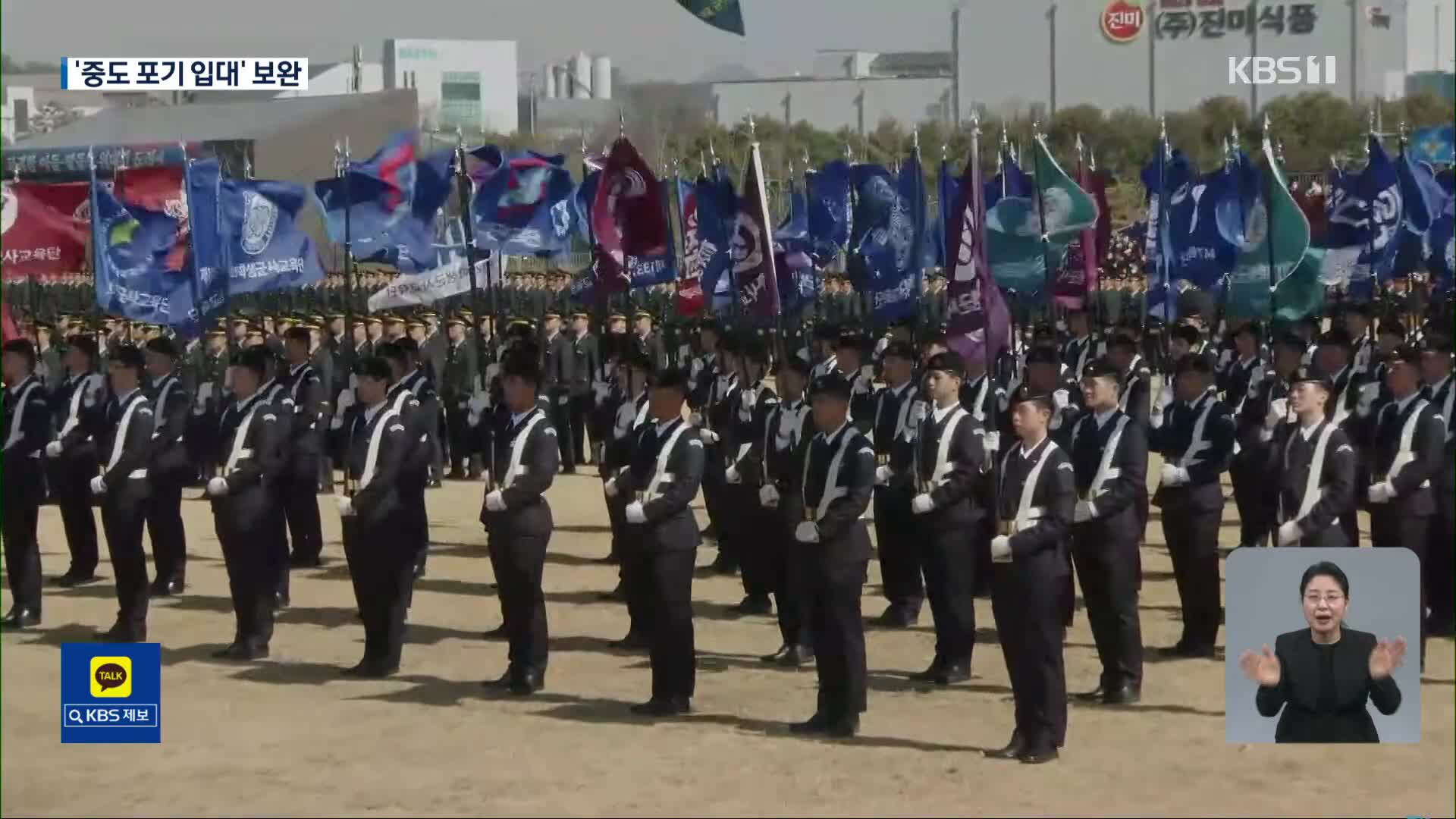 국방부, ROTC 중도 포기 후 상병·병장 입대 손본다