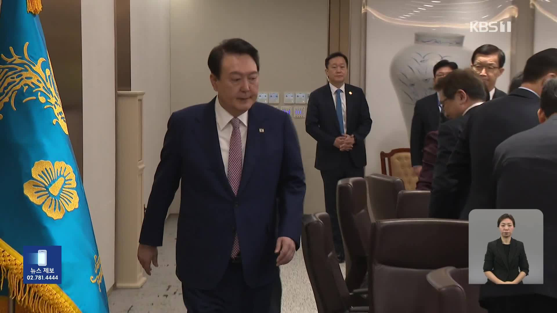 尹 “한일 공동 이익 모색한 결과”…연쇄 정상회담 추진