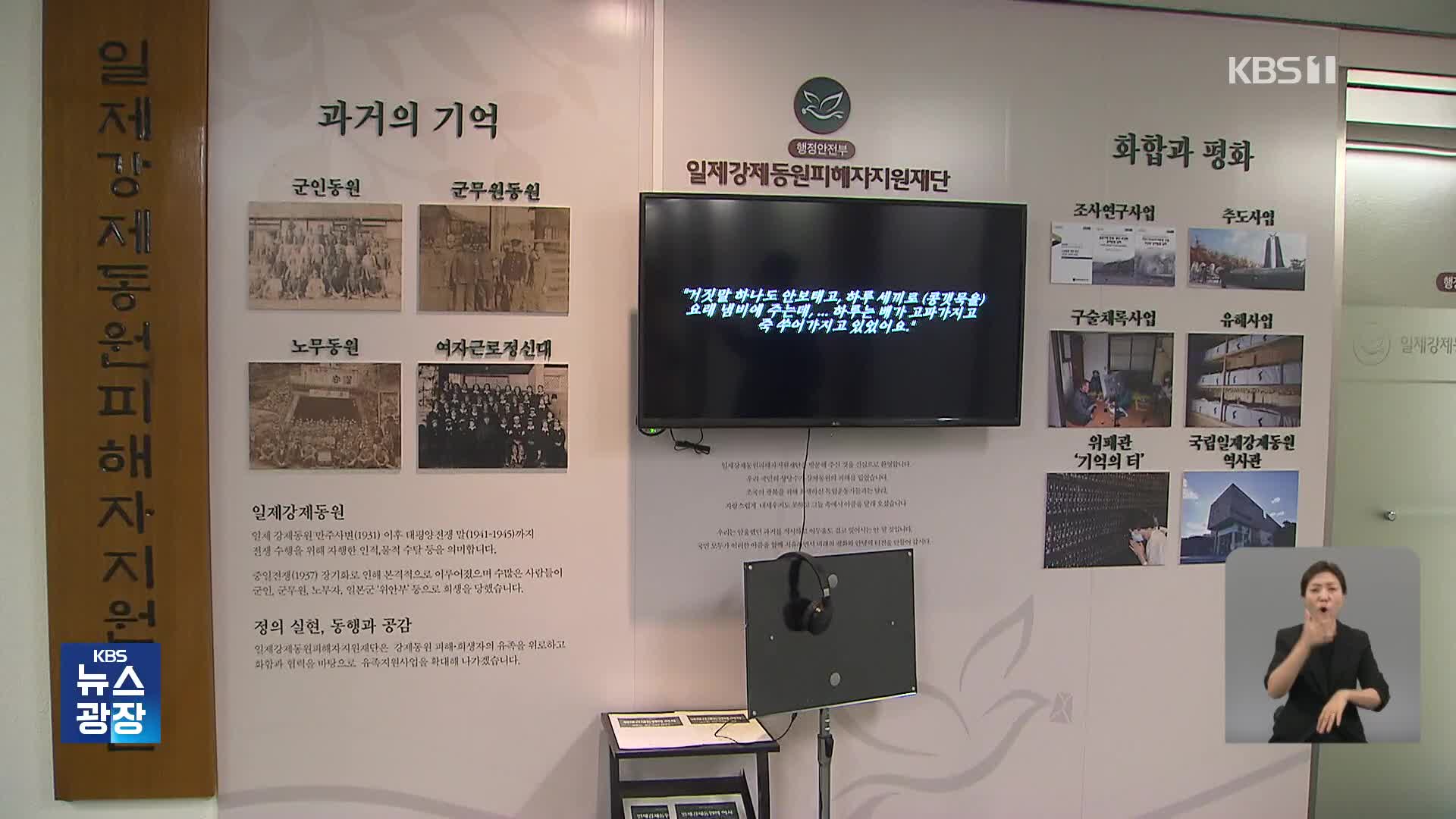 정부, 배상 절차 시작…‘형평성 논란’에 특별법도 추진