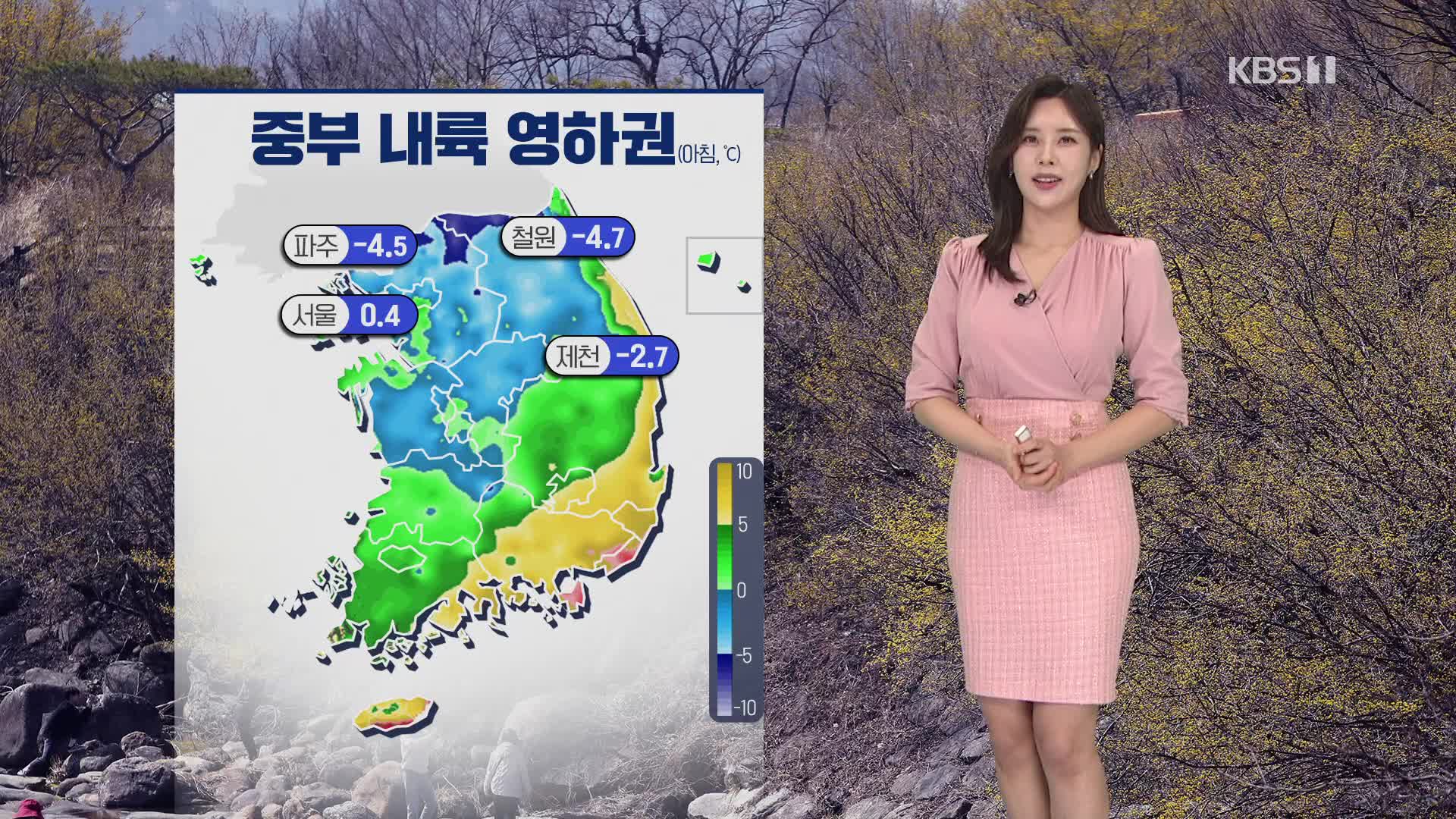 [출근길 날씨] 중부 내륙 영하권…건조특보 계속