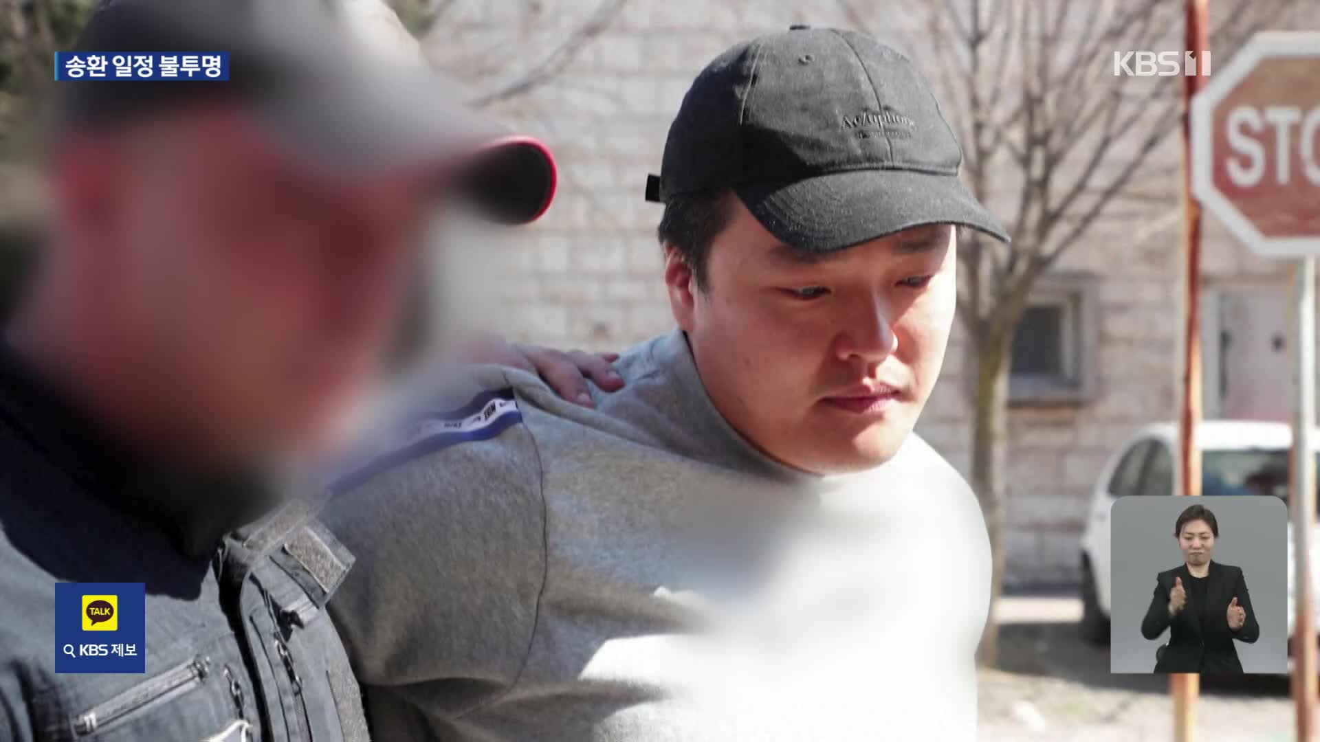 권도형 측, 법적 공방 예고…“천재에서 도망자로” 외신도 조명