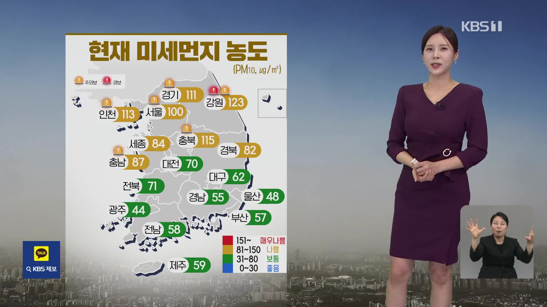 [출근길 날씨] 제주·남부에 비…중부·경북 미세먼지 ‘나쁨’