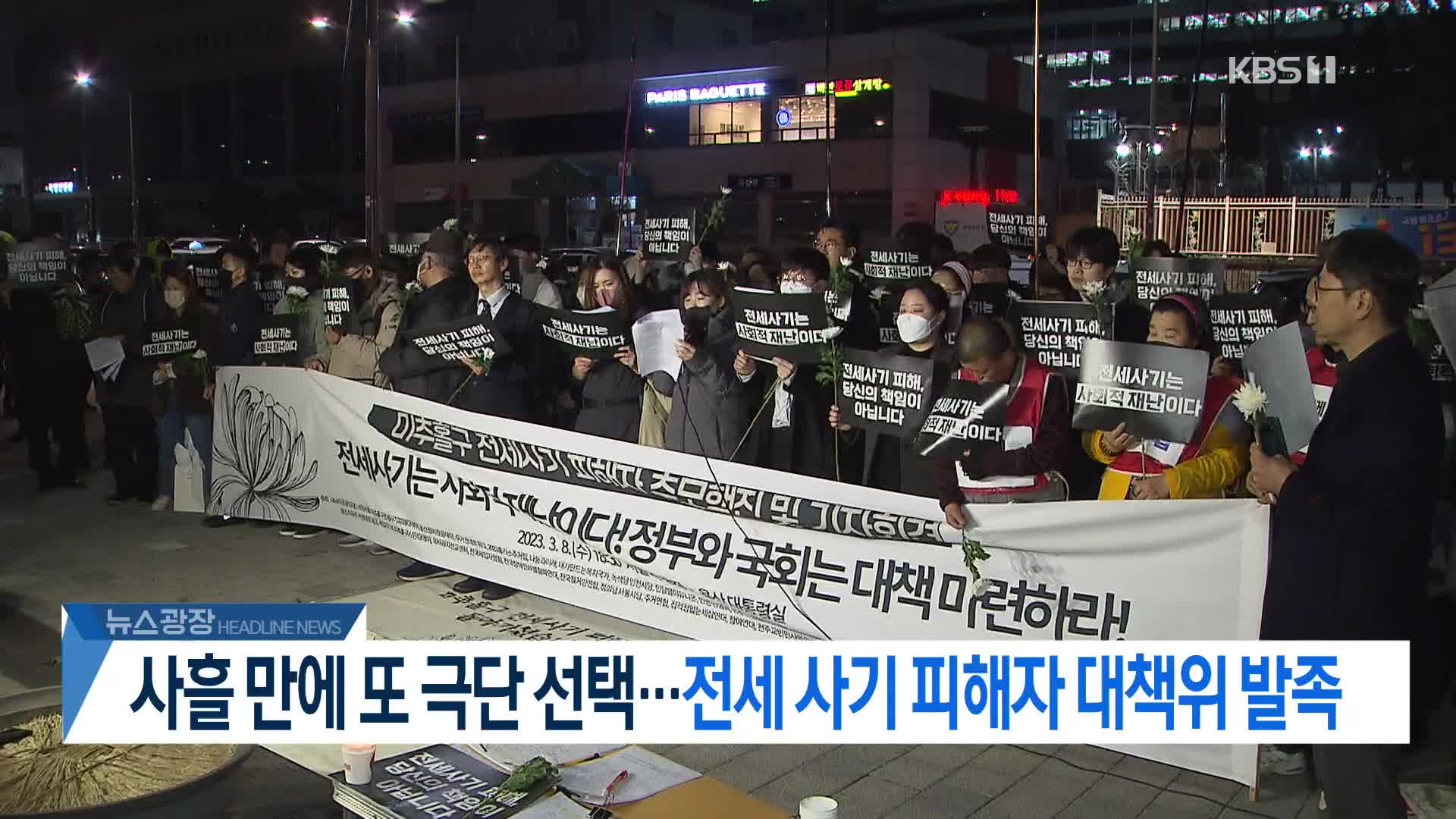 [뉴스광장 2부 헤드라인]