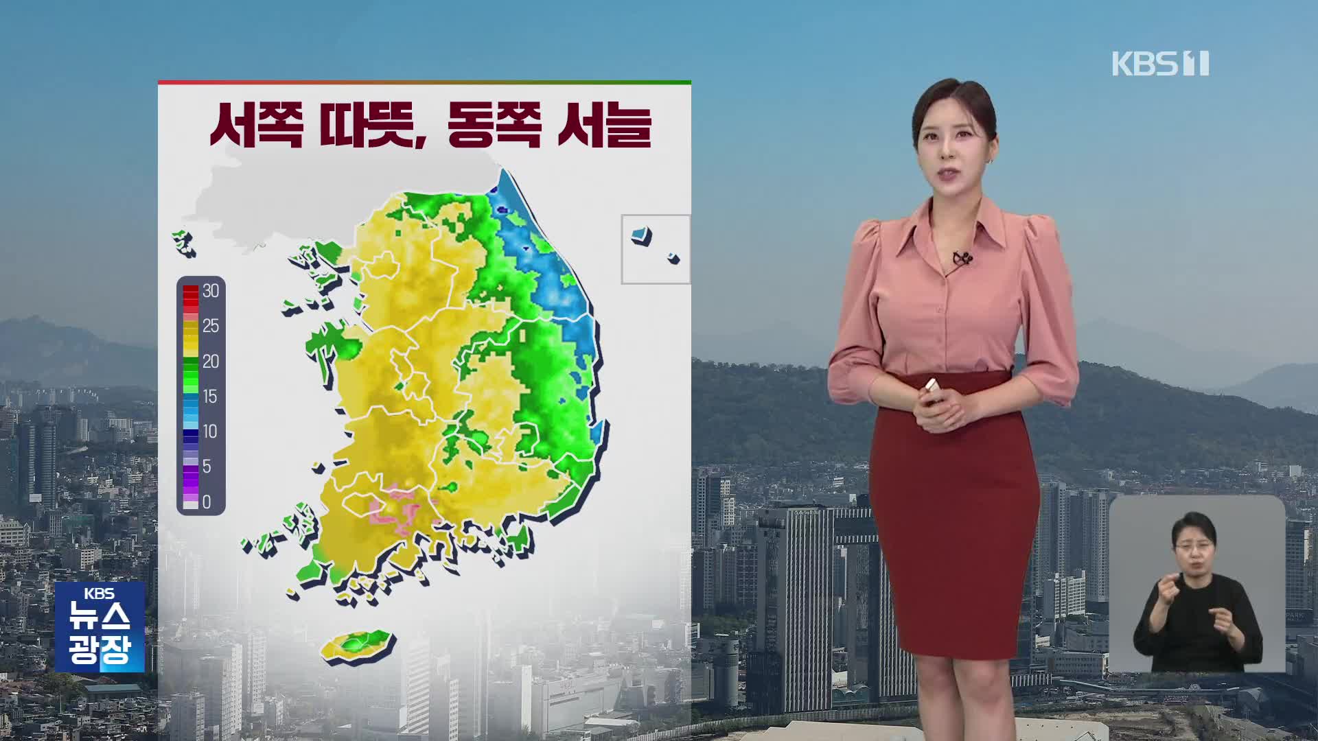 [출근길 날씨] 서쪽 따뜻, 동쪽 서늘…전국 황사 영향