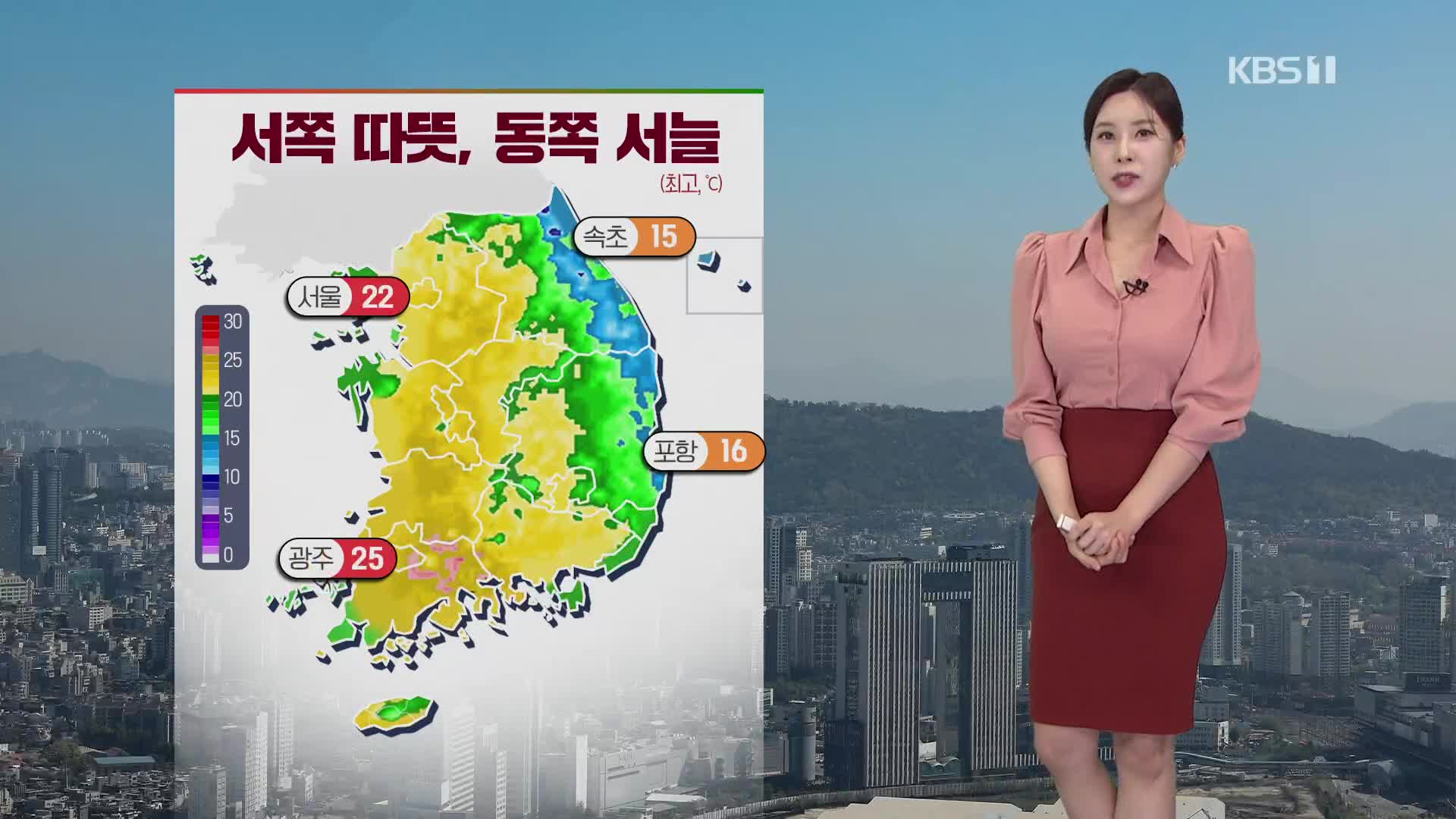 [출근길 날씨] 서쪽 따뜻, 동쪽 서늘…전국 황사 영향