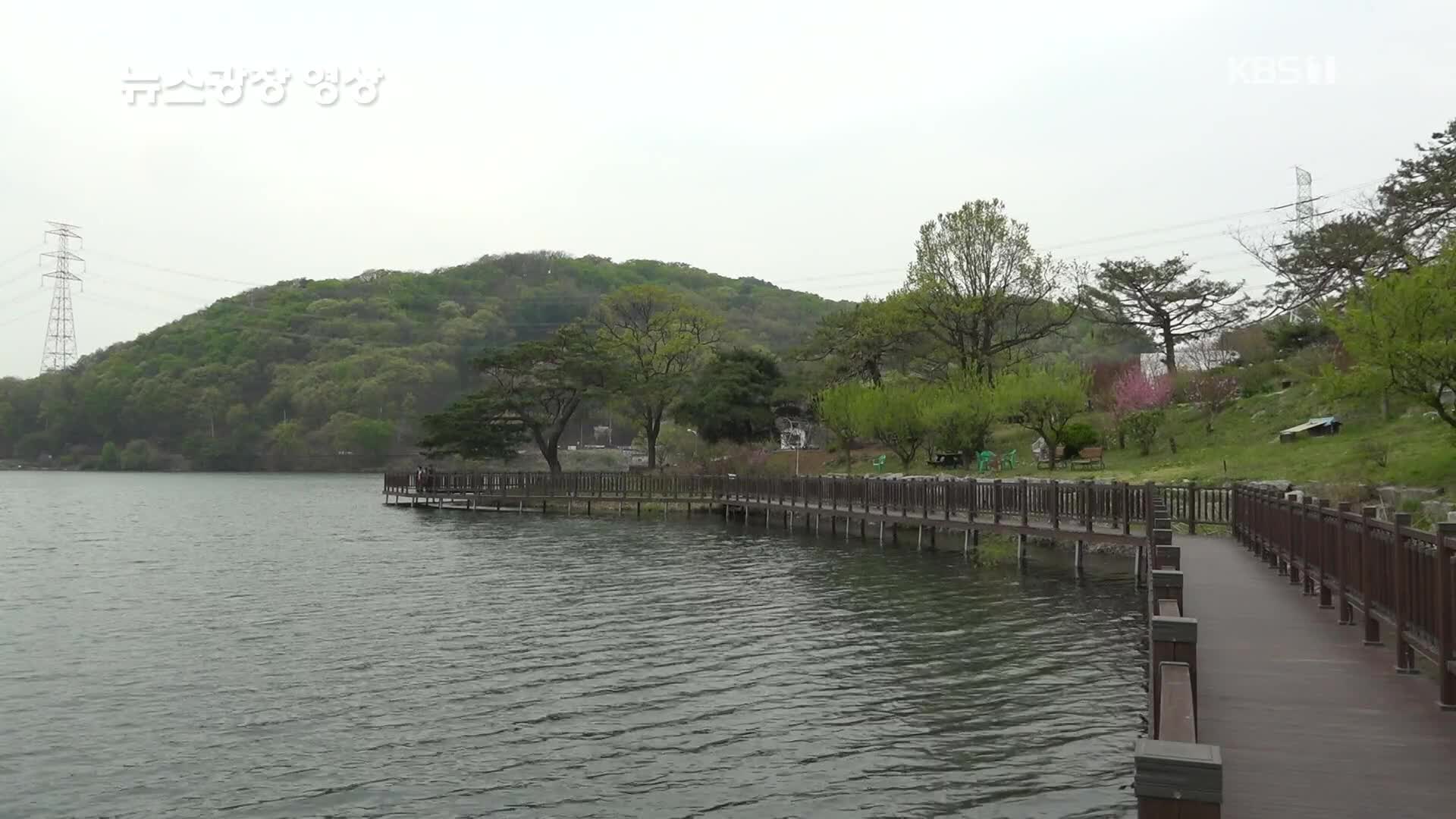 [뉴스광장 영상] 기산저수지