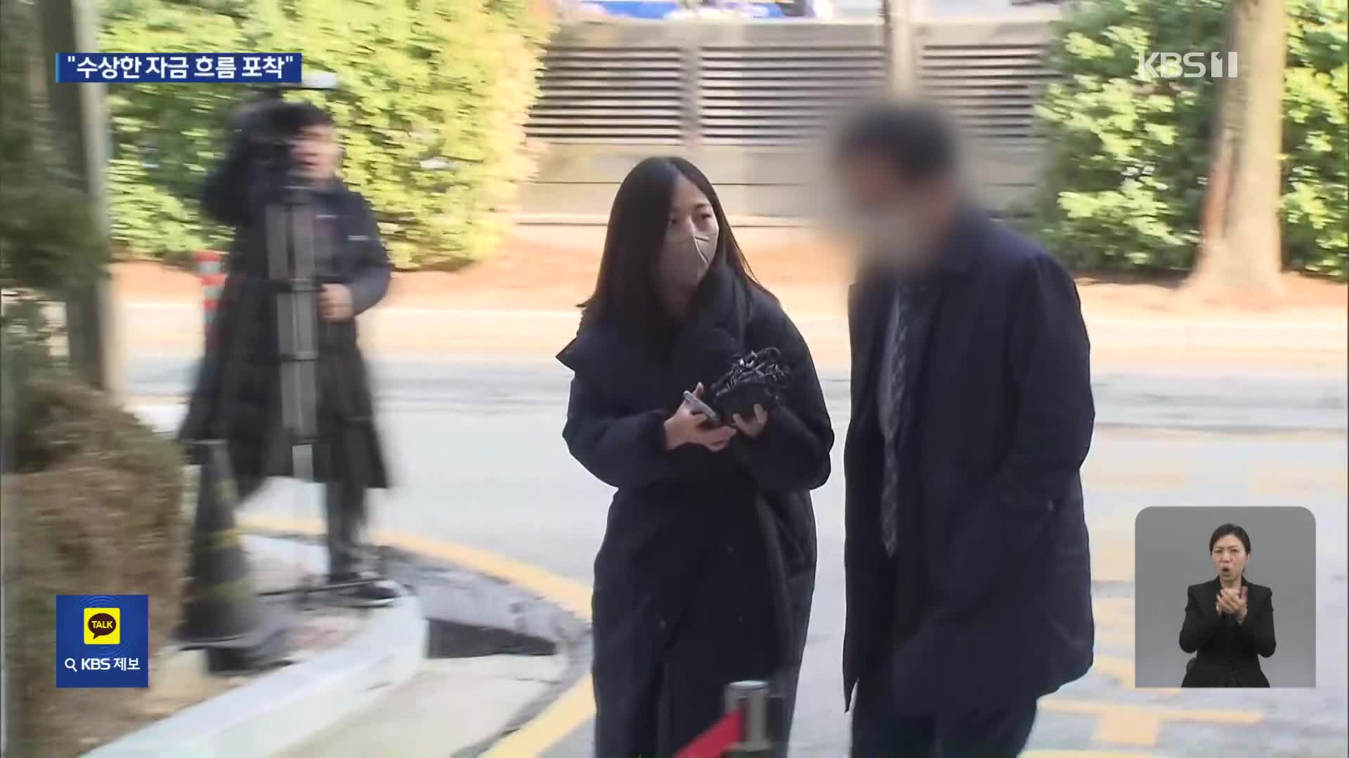 ‘미추홀 전세사기’ 남모 씨 사무실 압수수색…횡령 혐의 포착