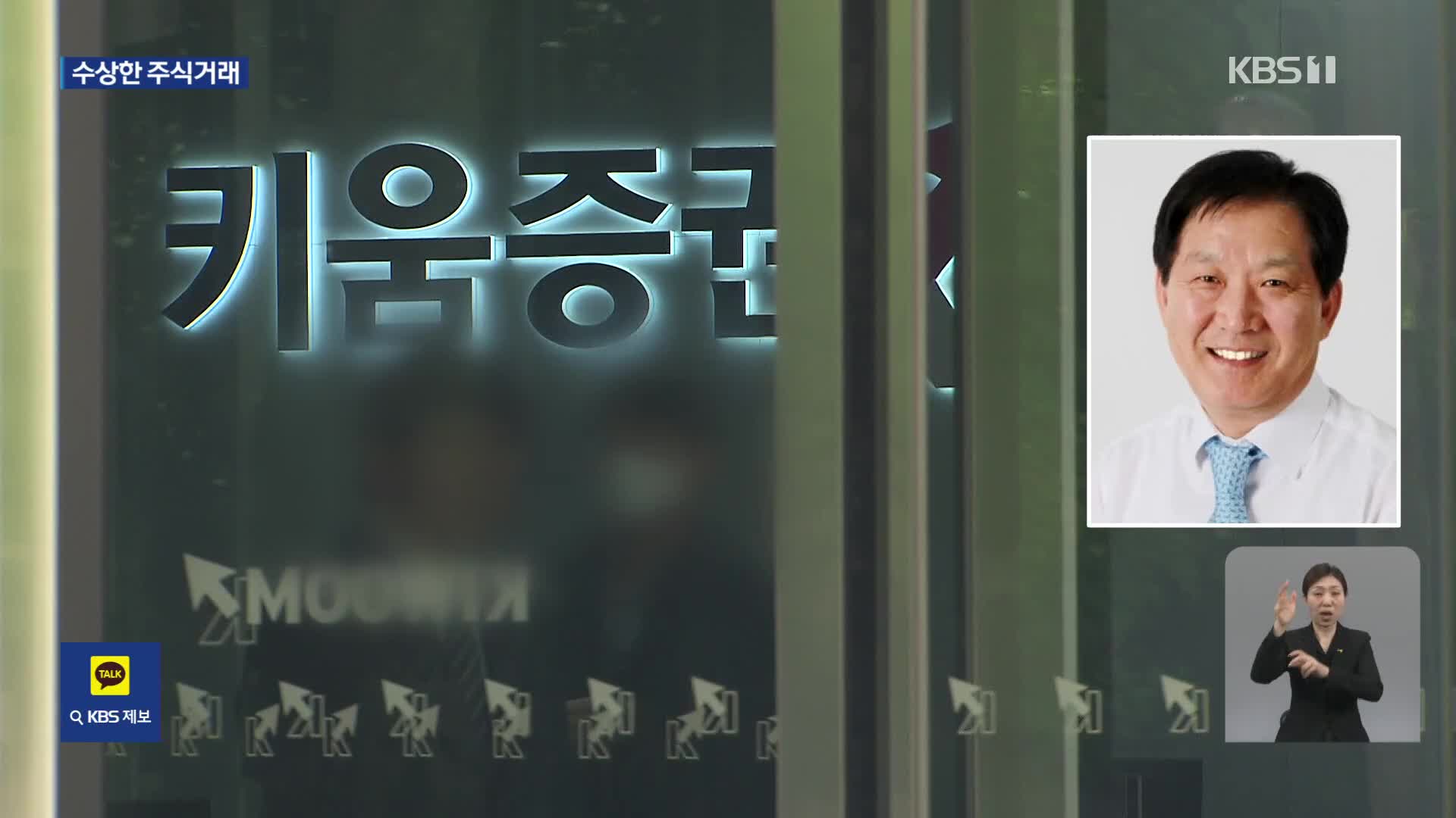 김익래 회장, 주가 급등 전 의문의 매수…검찰 조사 저울질