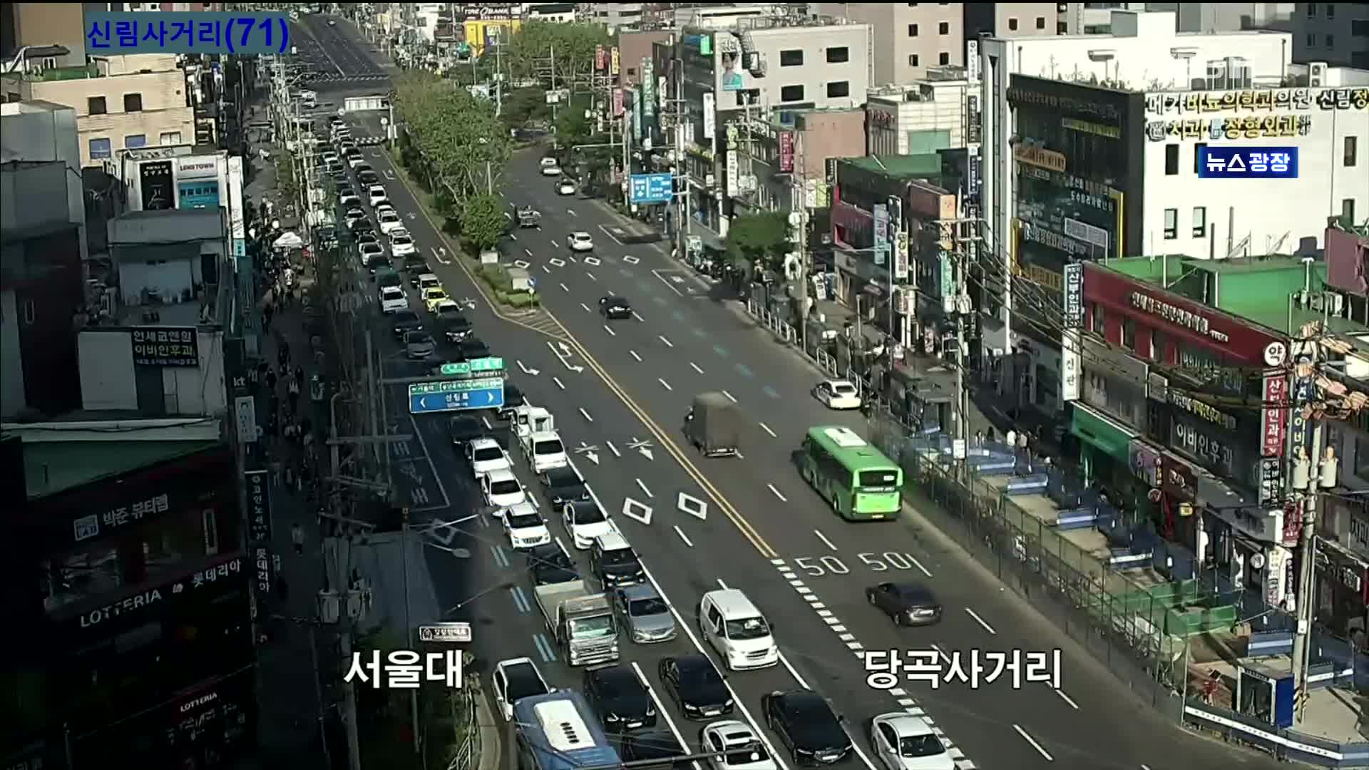 출근길 교통 상황