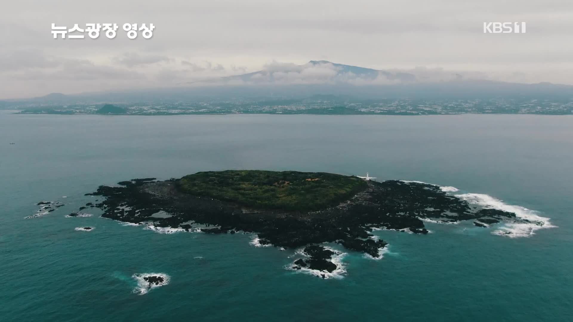 [뉴스광장 영상] 지귀도