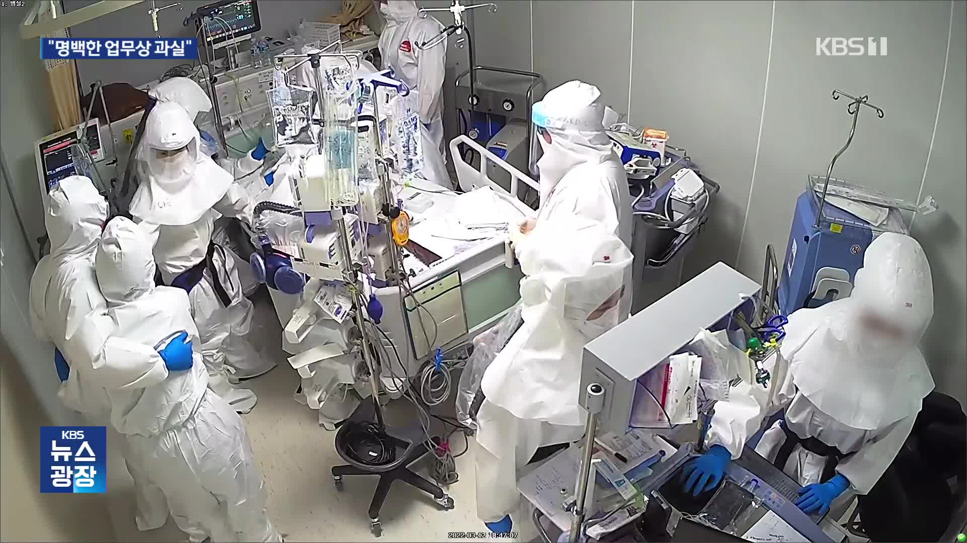 ‘영아 오투약 사망 은폐’ 제주대병원 간호사들 실형
