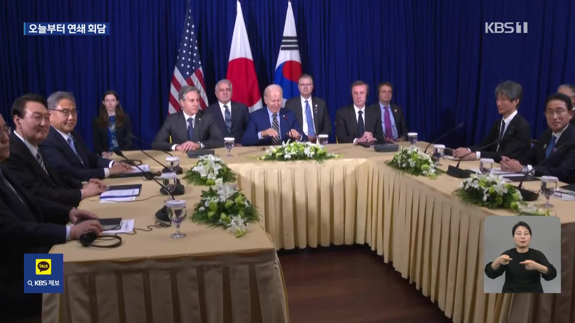 오늘부터 G7 외교전…한일·한미일 회담 연쇄 개최