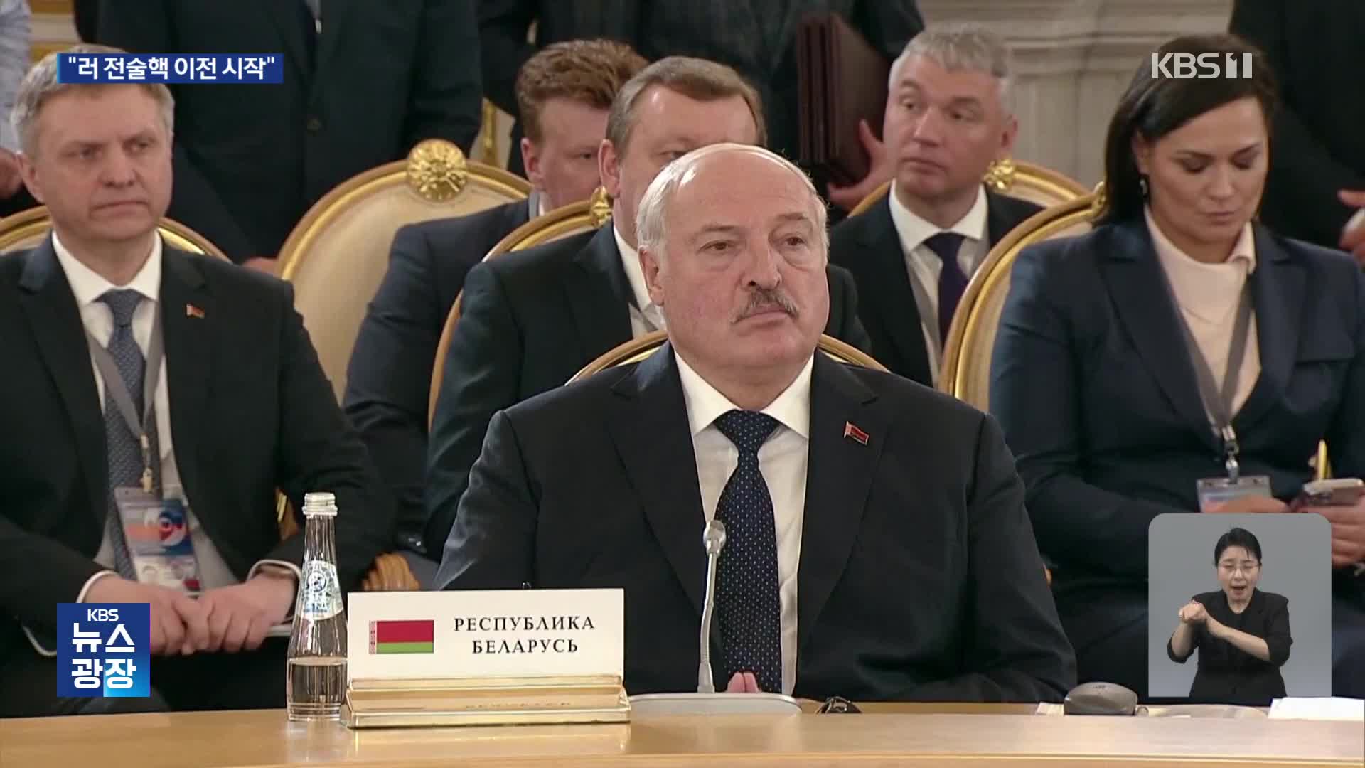 벨라루스 “러 전술핵 이전 시작”…러 “서부국경 위협에 대응”
