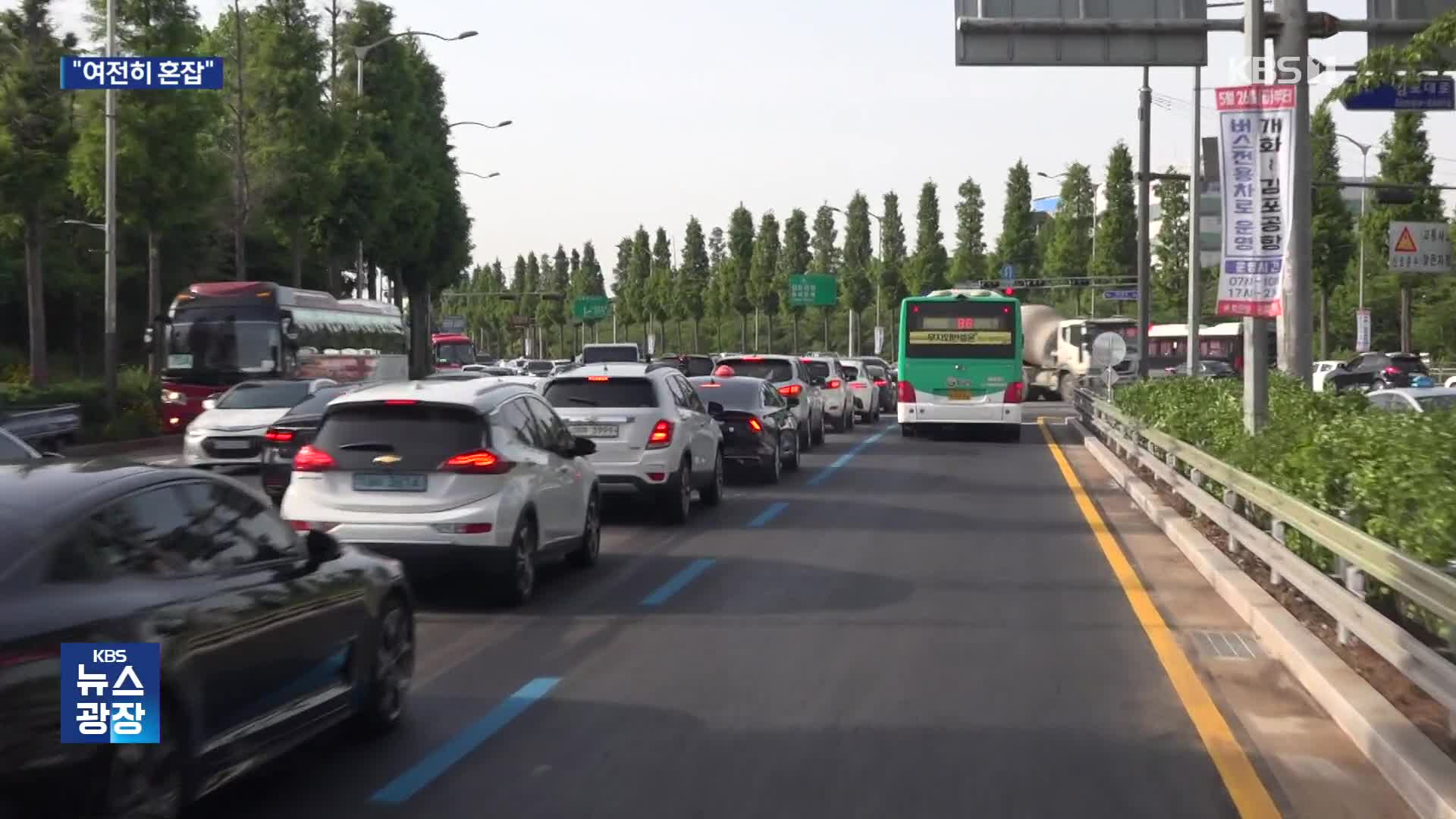 버스전용차로 완전 개통…‘김포골드라인’ 혼잡 개선되나