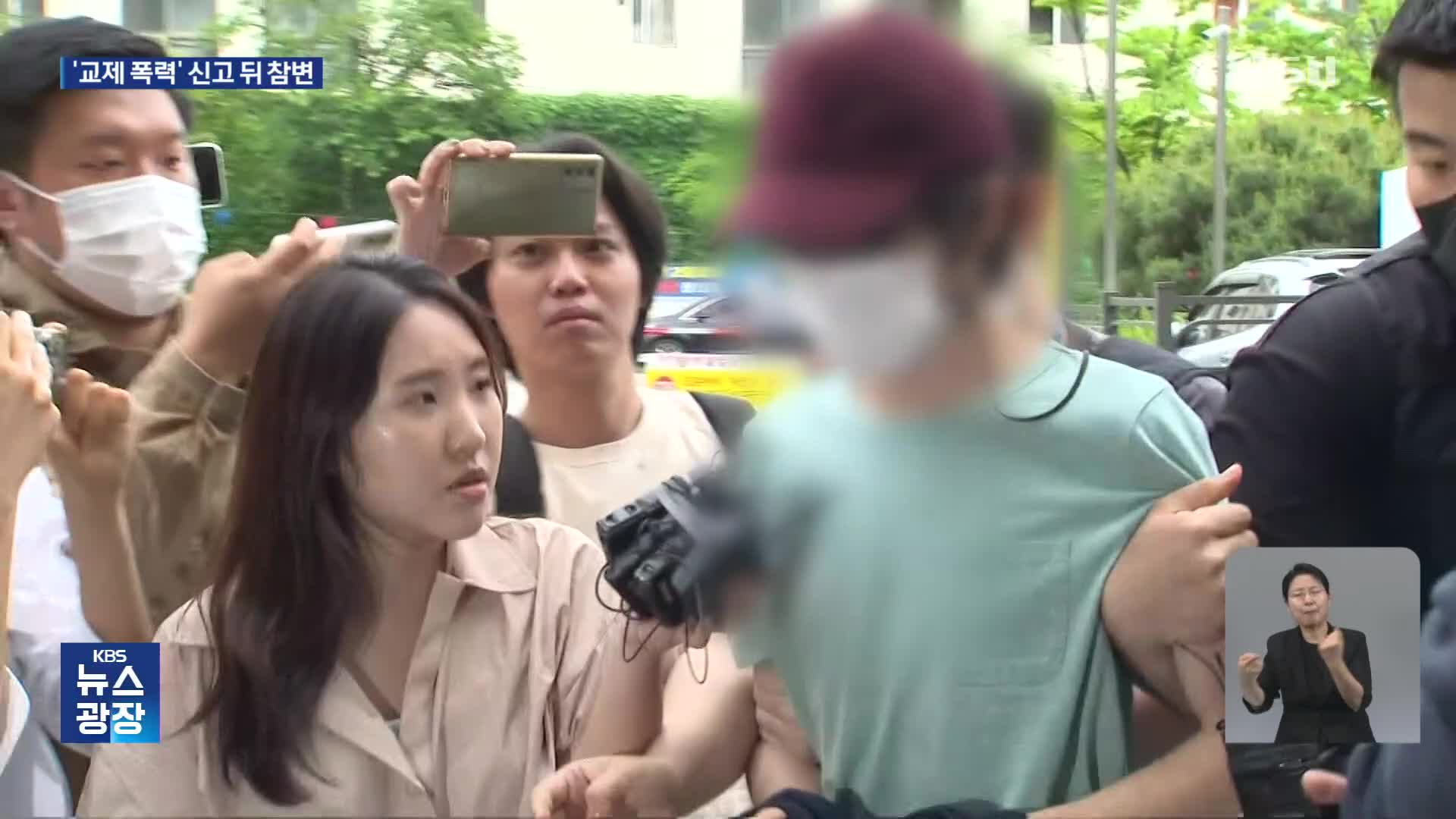 교제 폭력 신고 2시간도 안 돼서…서울 도심서 끔찍한 교제살인
