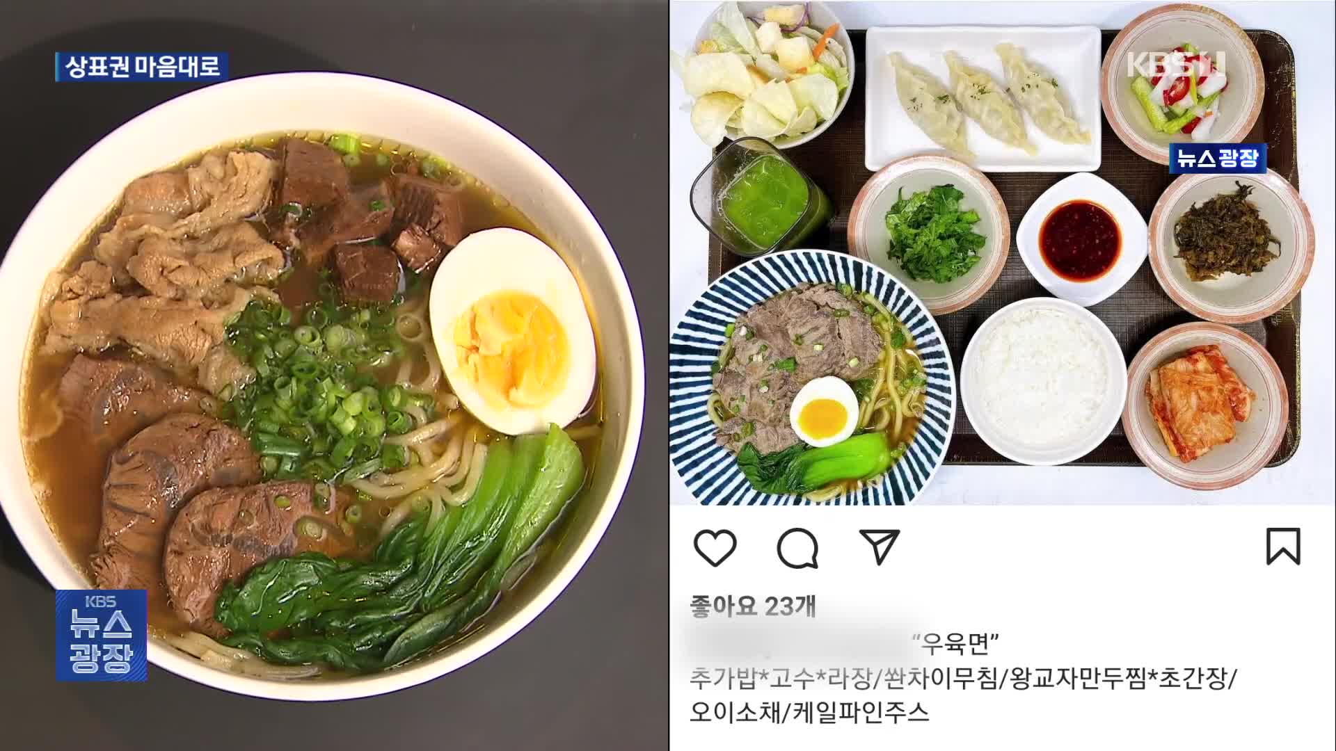 유명 맛집 메뉴가 대기업 구내식당에?