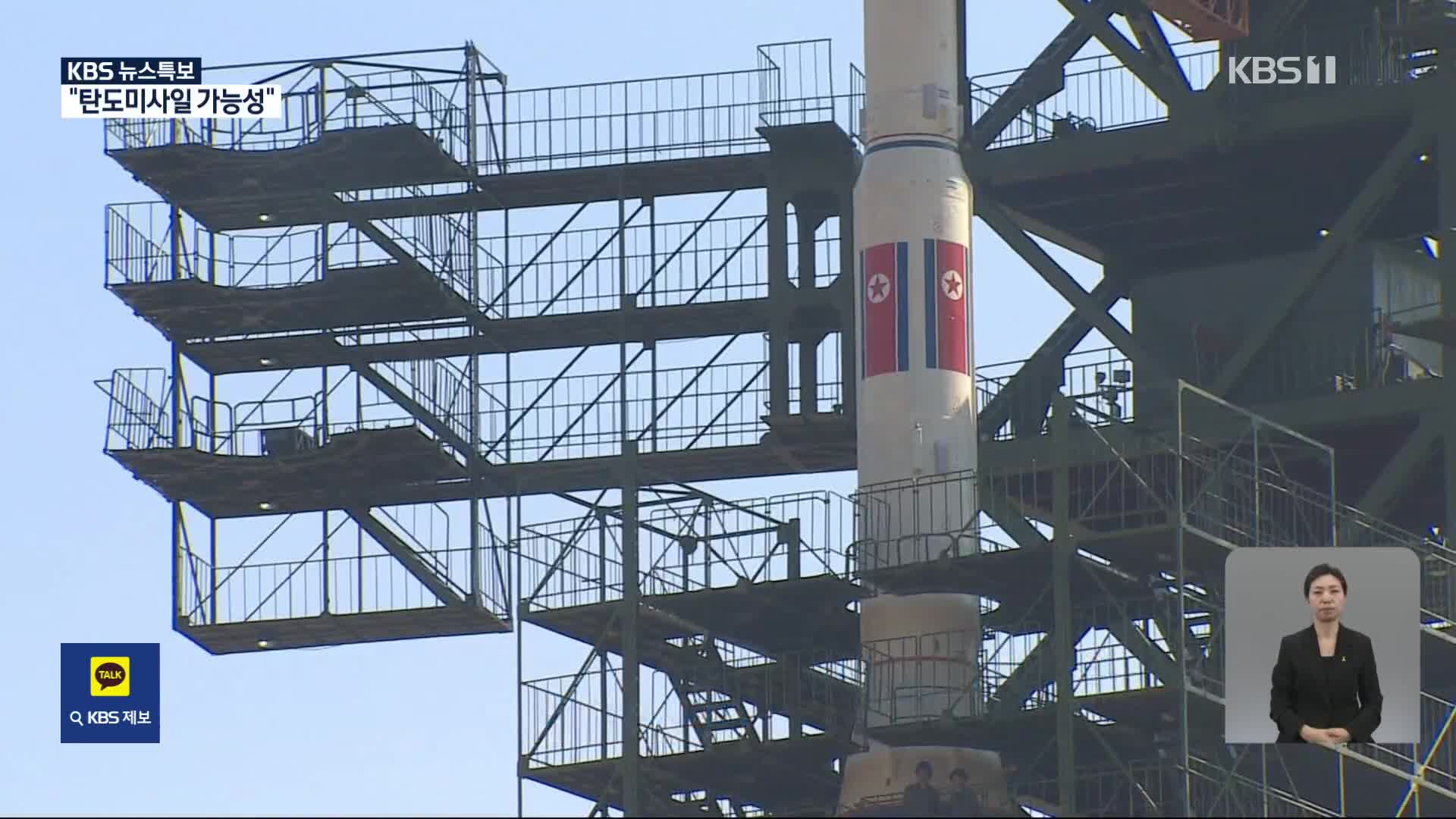 [특보] NHK “북한 오전 6시 28분 미사일 발사한 듯”
