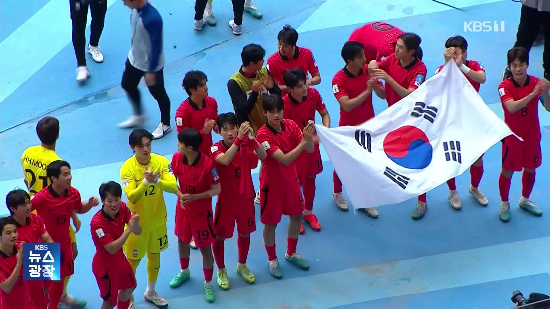 U-20 대표팀, 2회 연속 4강 진출 쾌거…최석현, 환상 결승 골