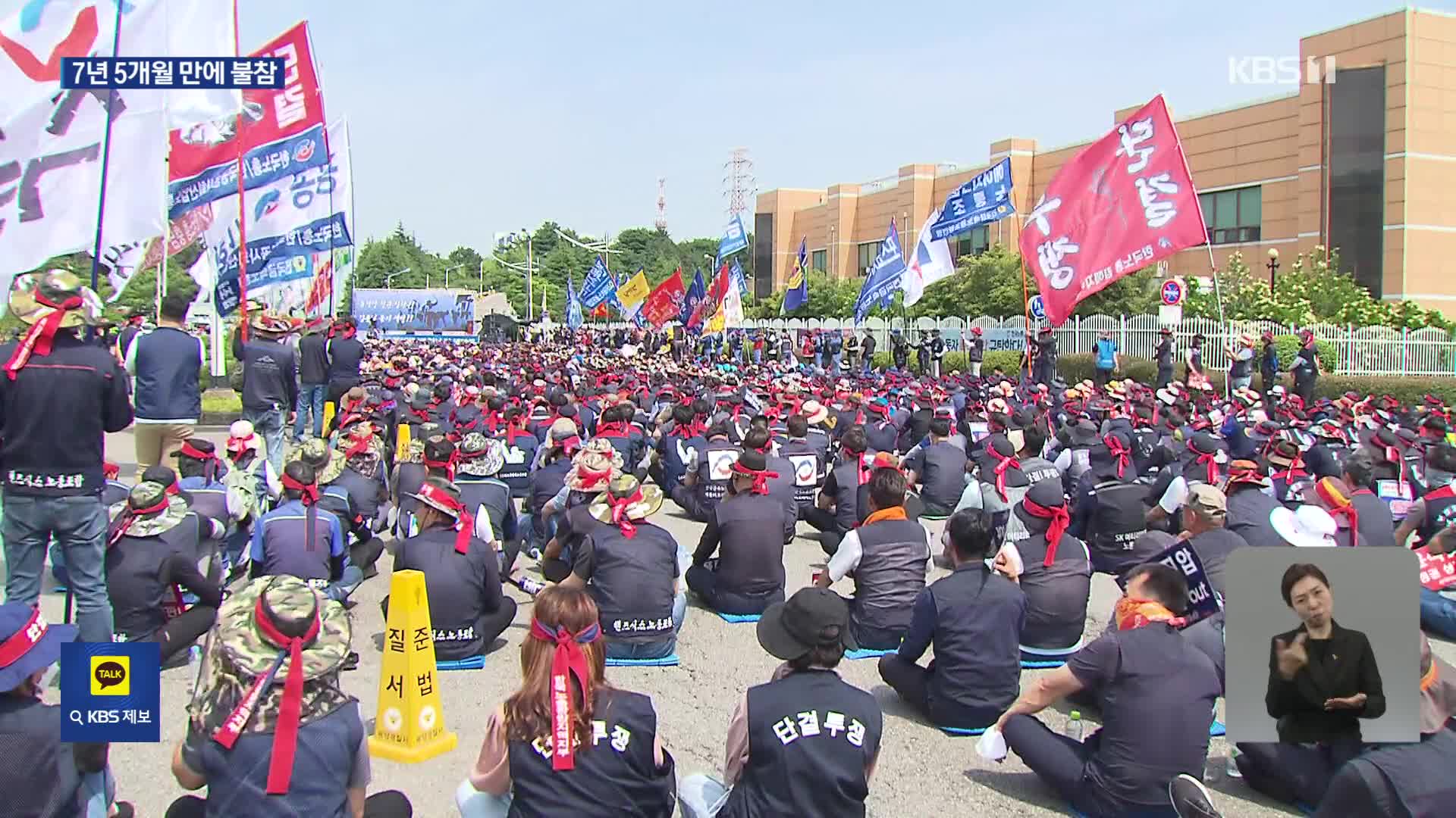 한국노총, 경사노위 ‘전면 중단’…탈퇴는 집행부 위임