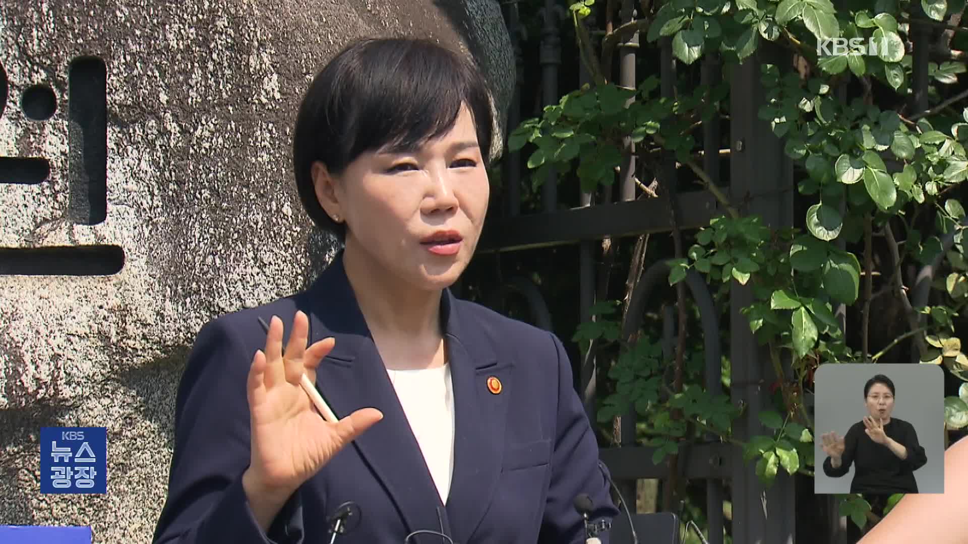 감사원, 전현희 감사 보고서 발표…전현희 “법적 조치” 예고