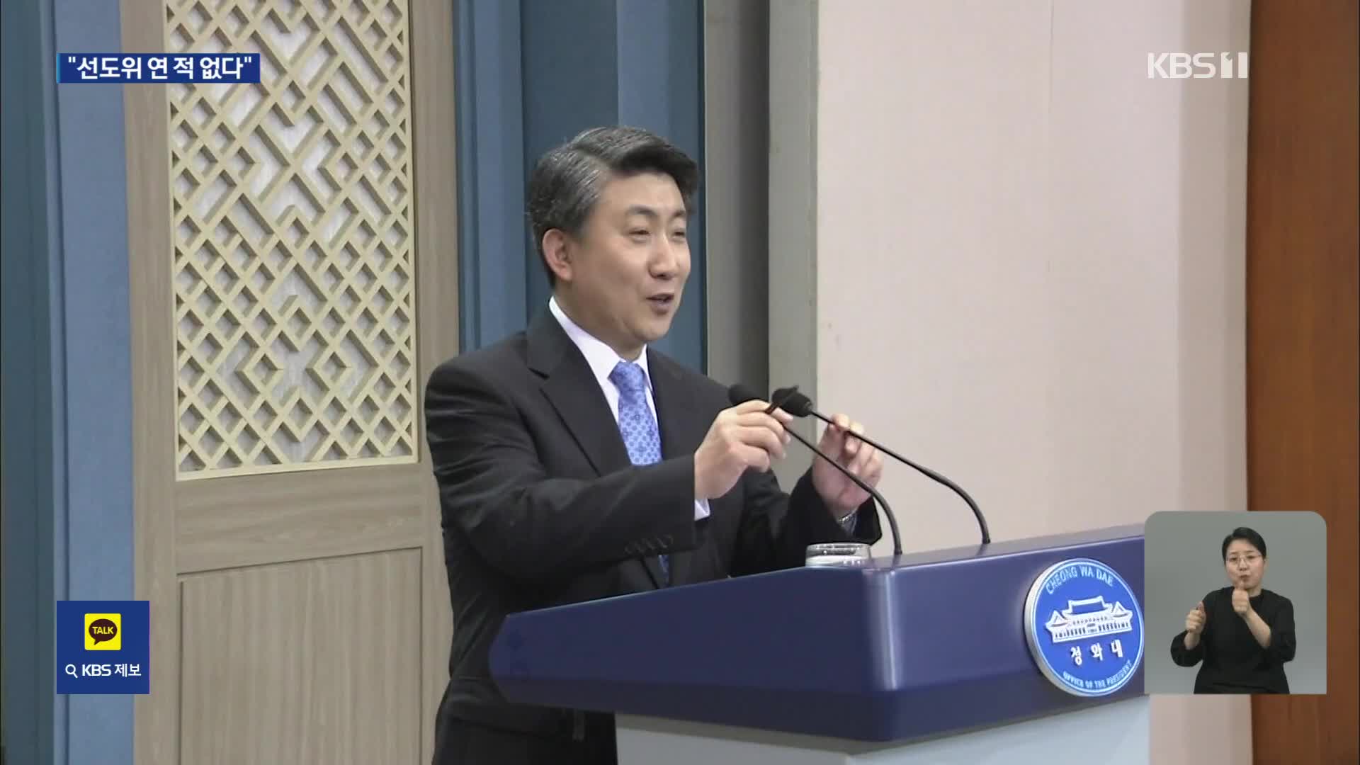 이동관 사실과 다른 해명?…하나고 “선도위 연 적 없어”
