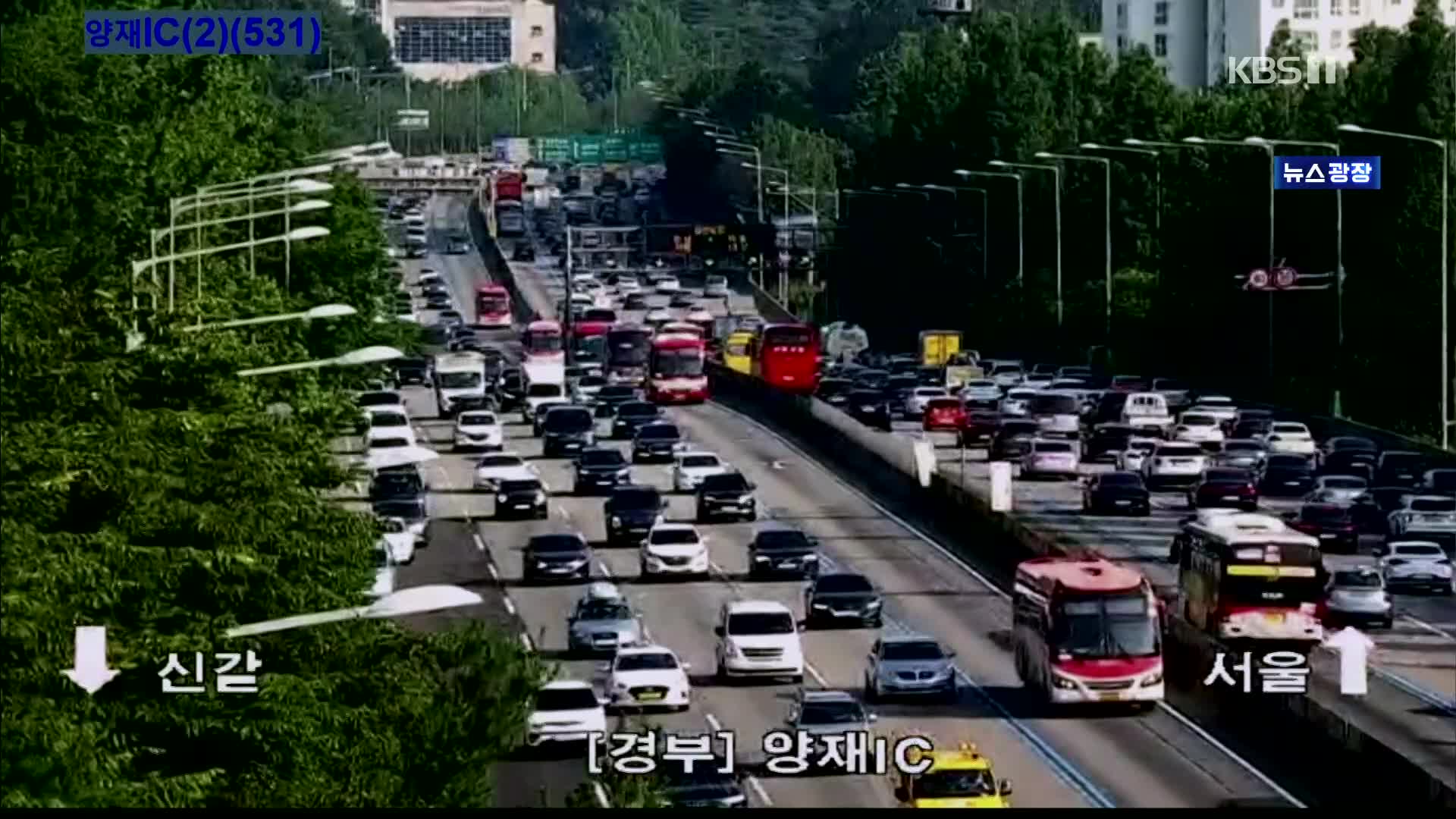 출근길 교통 상황