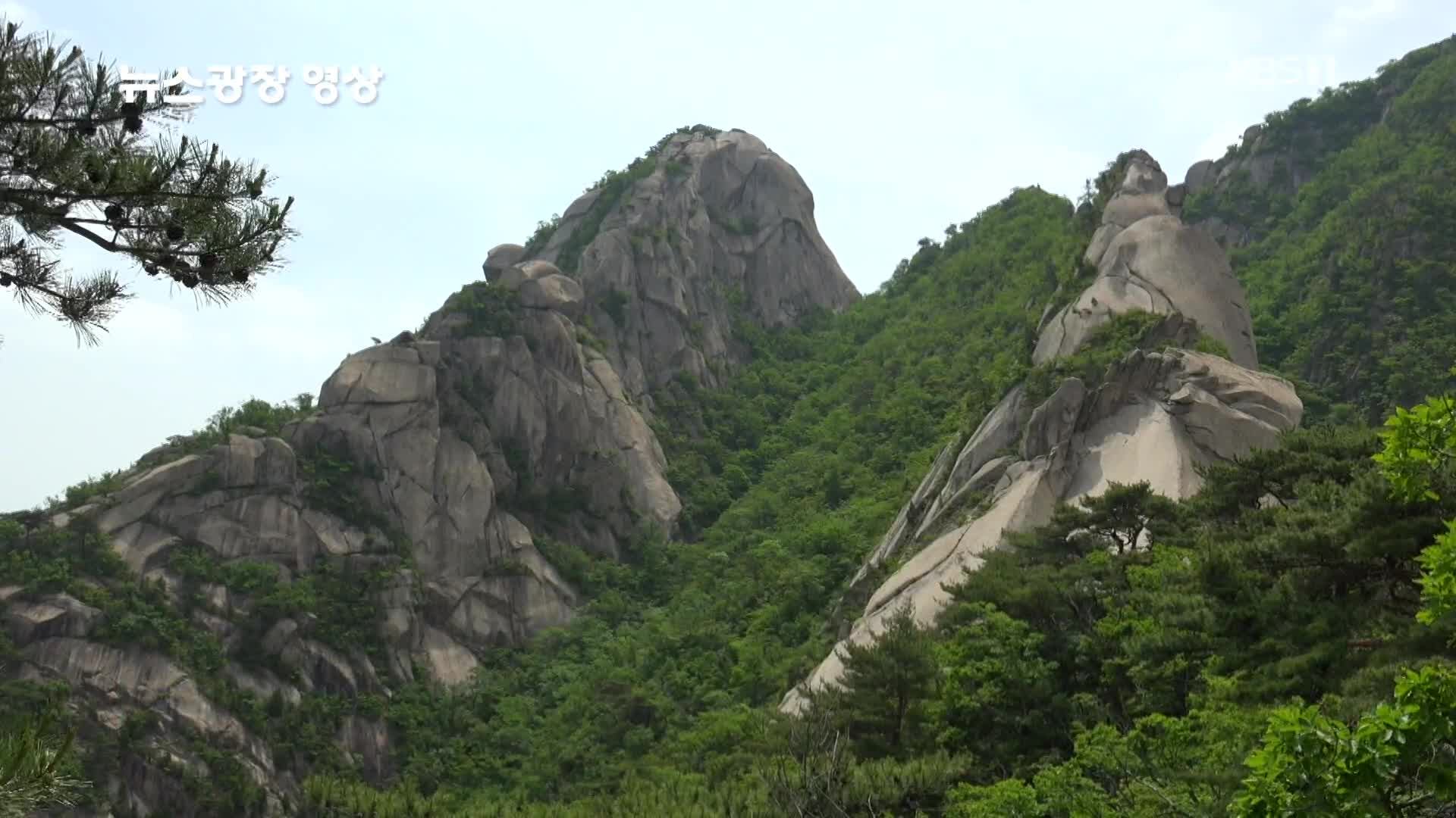 [뉴스광장 영상] 숨은벽능선