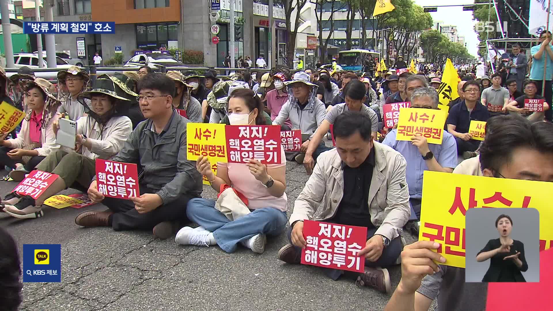 임박한 日 원전 오염수 방류…커지는 반대 목소리