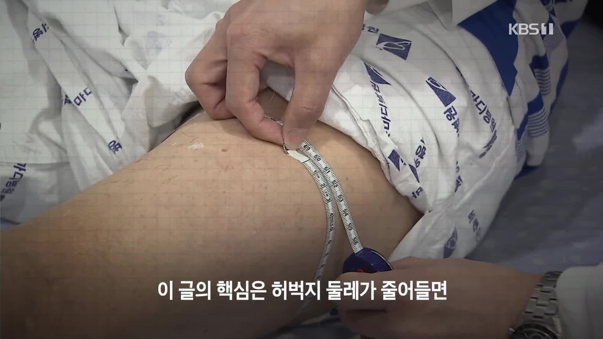 [크랩] 허벅지살 빼면 안 되는 이유: 건강에 안 좋음(?)