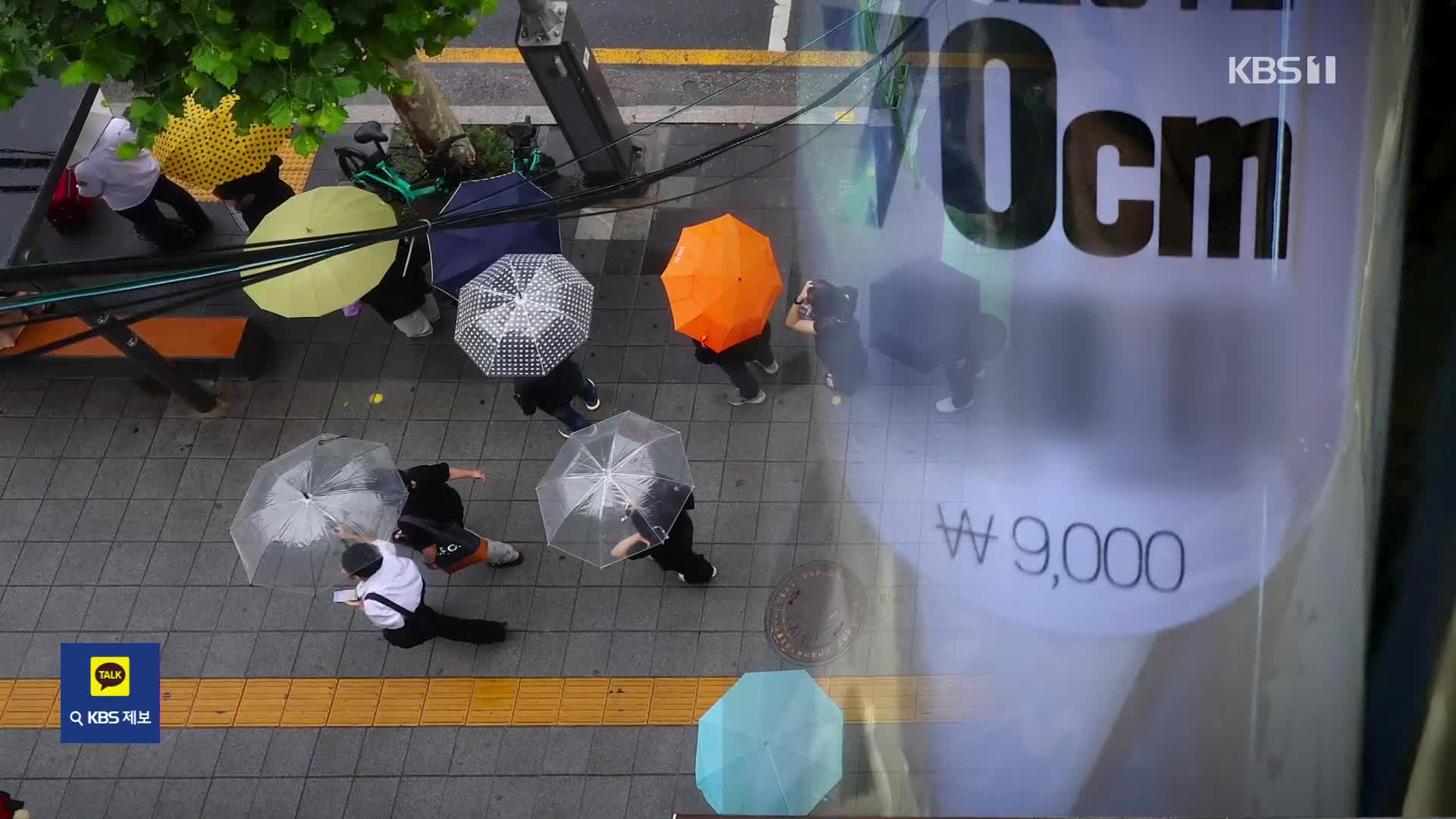 [잇슈 키워드] 비닐에 금칠했나…편의점 우산 가격 ‘화들짝’