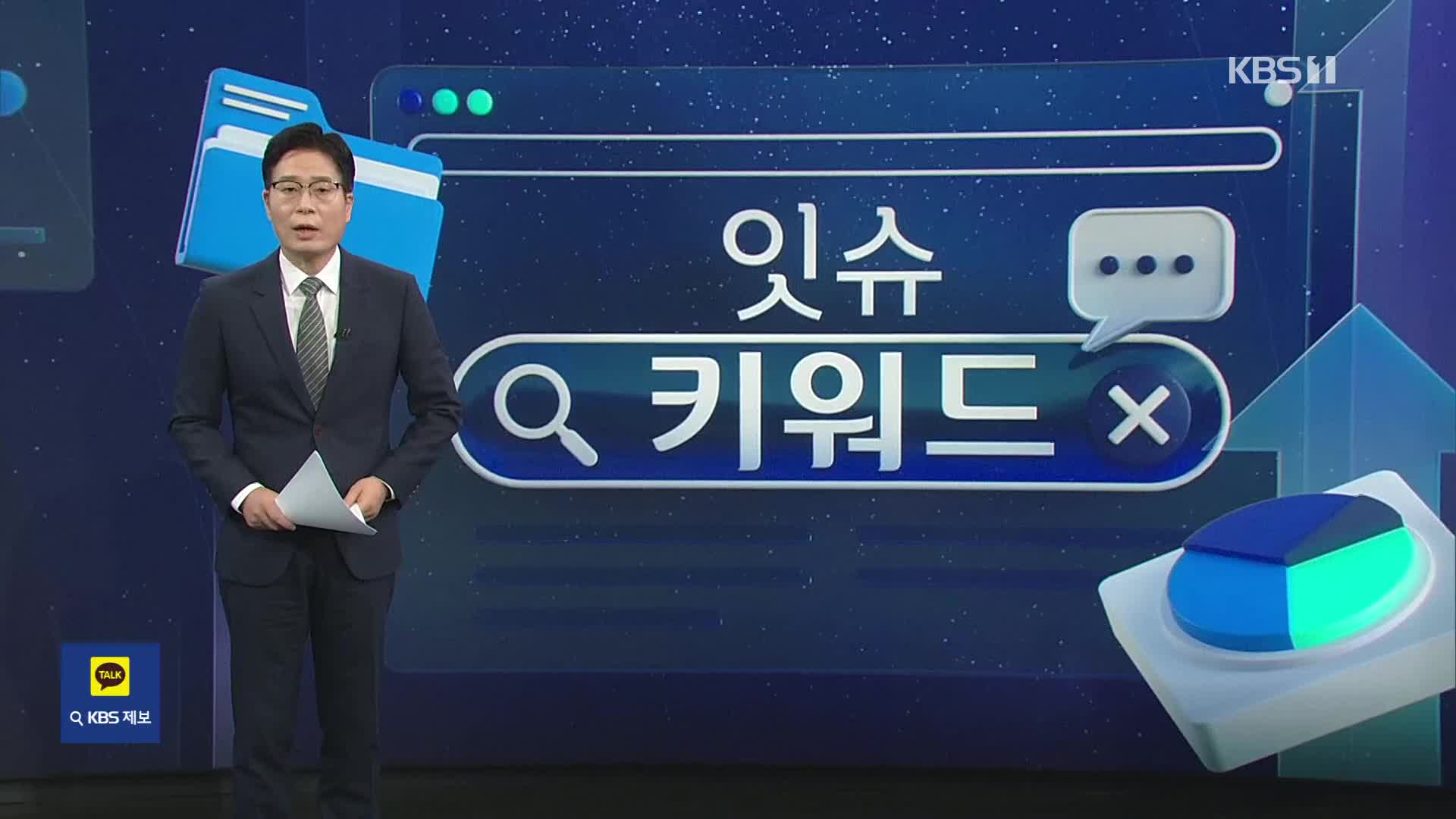 [정정 멘트]