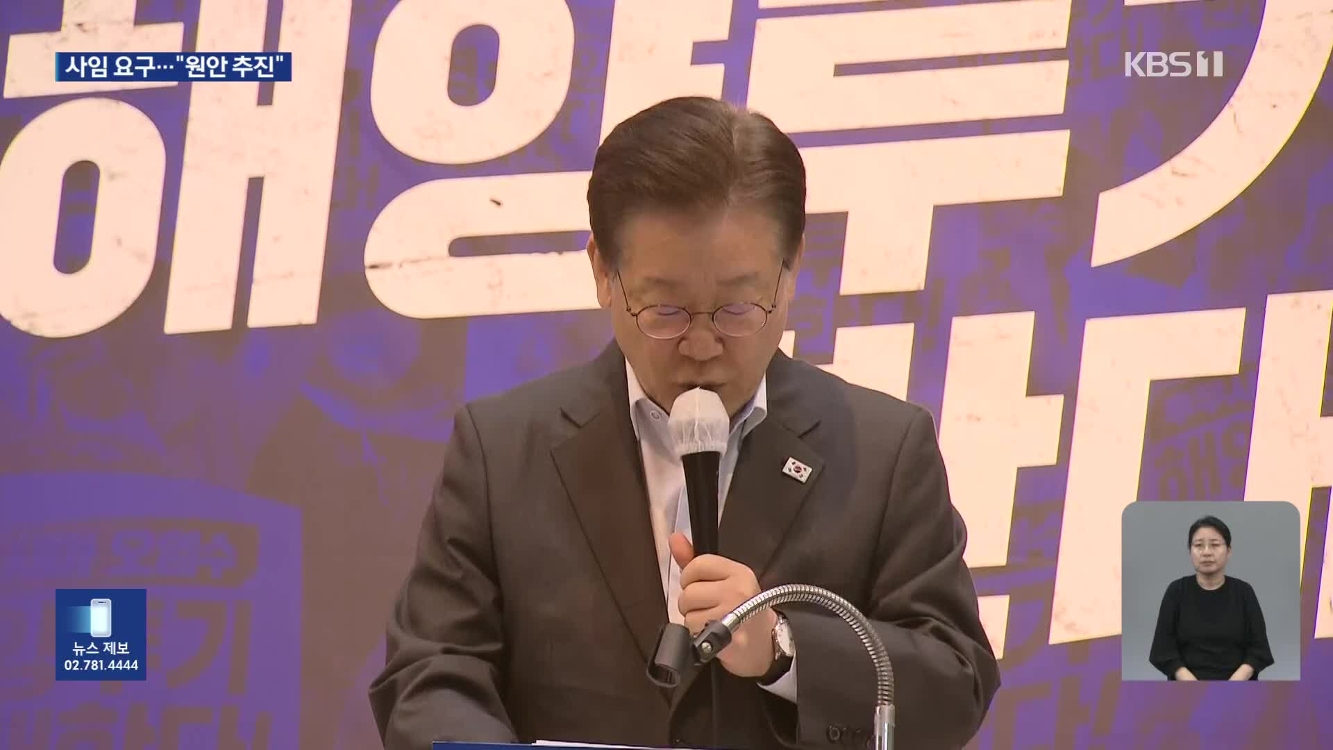 이재명 “못 먹으니 부숴버리는 것”…“김건희 여사 땅 몰랐겠나?”