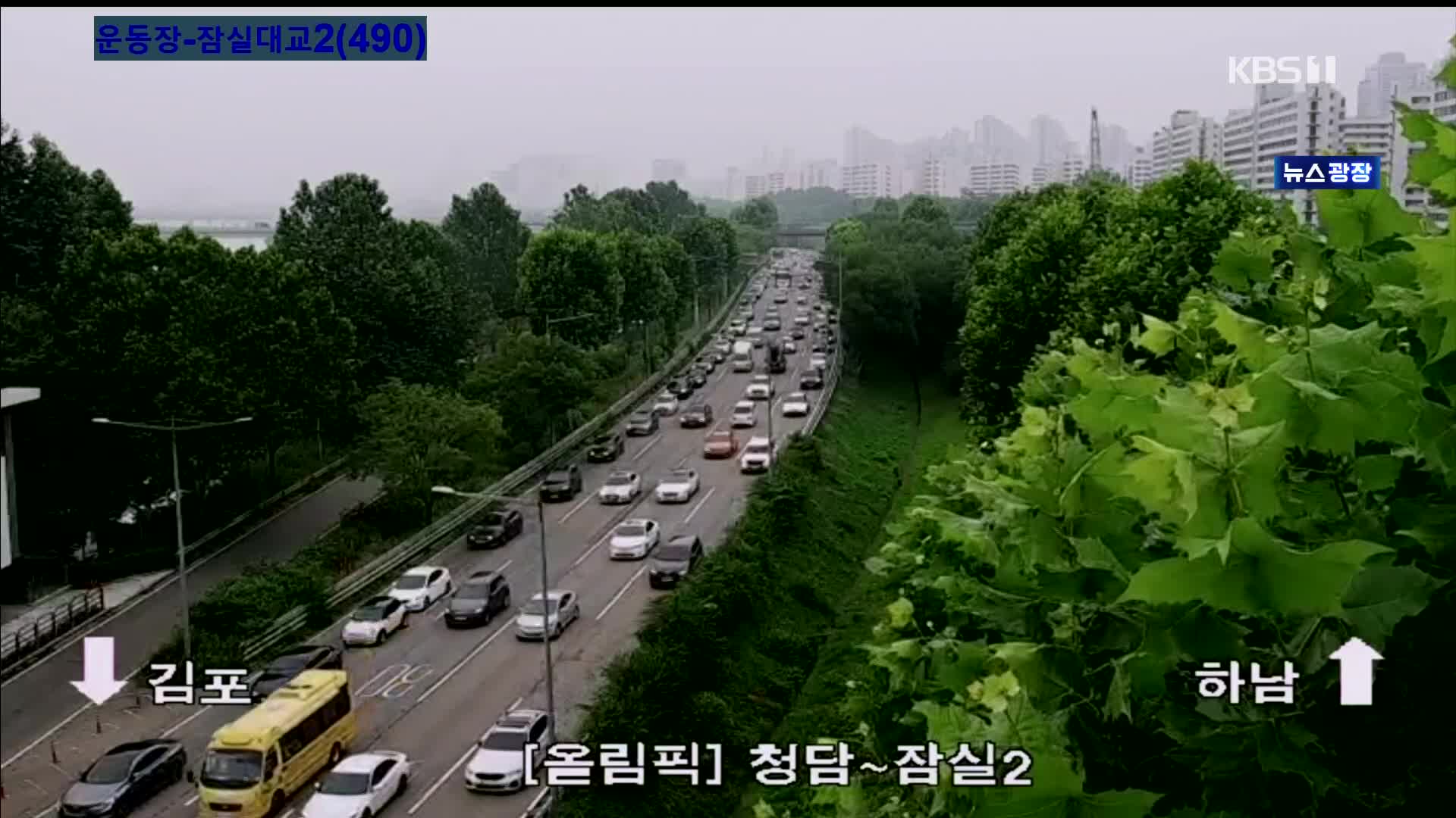 출근길 교통 상황