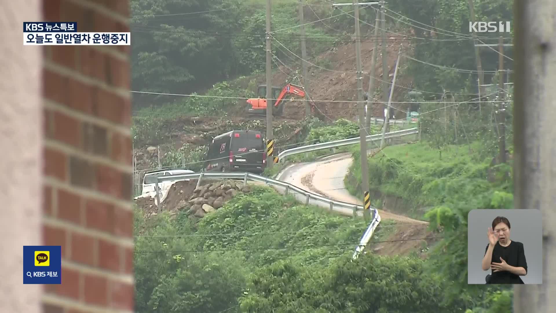 [특보] 예천 구조 상황은?…낙동강 홍수특보 계속