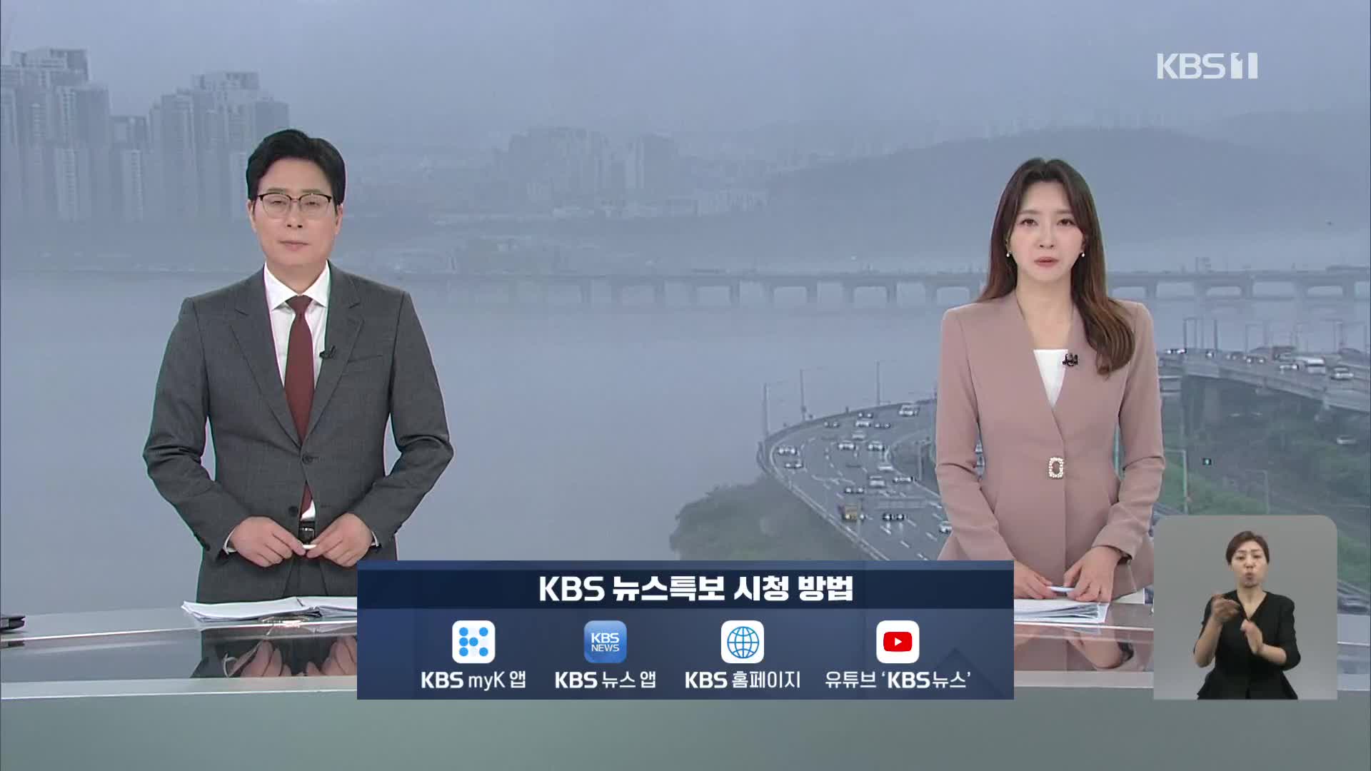 KBS 특보 시청 방법