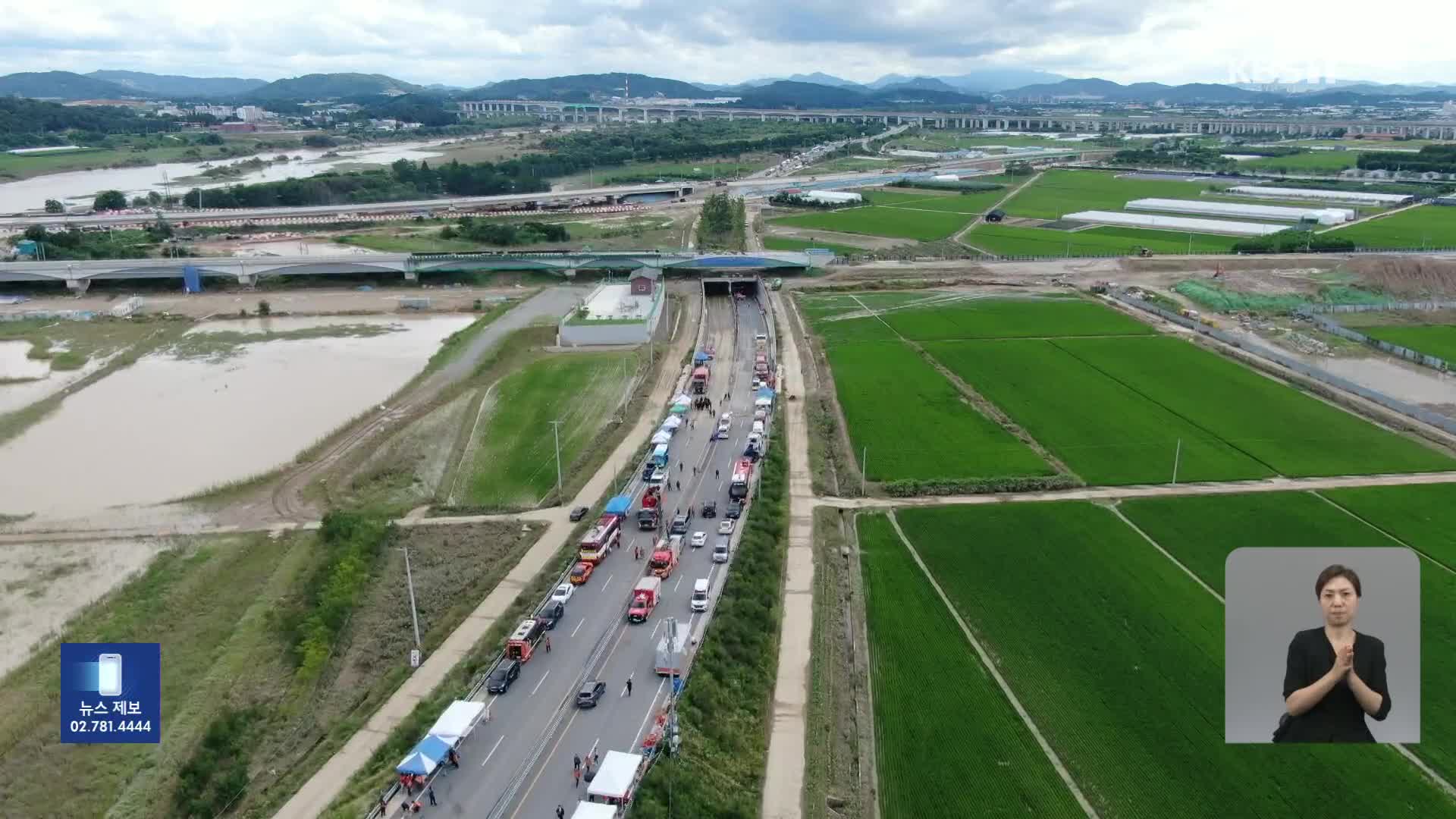 모습 드러낸 지하차도…사망자 14명으로 늘어