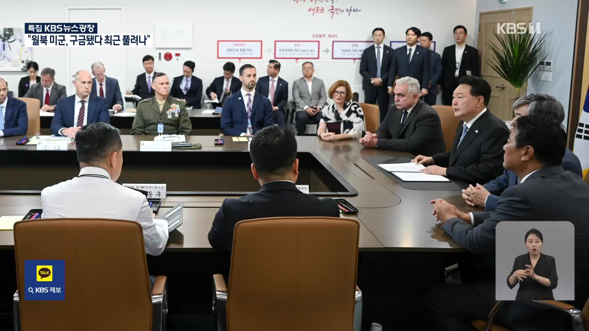 미 핵잠수함 부산 기항…한미 핵협의그룹 “일체형 확장억제”