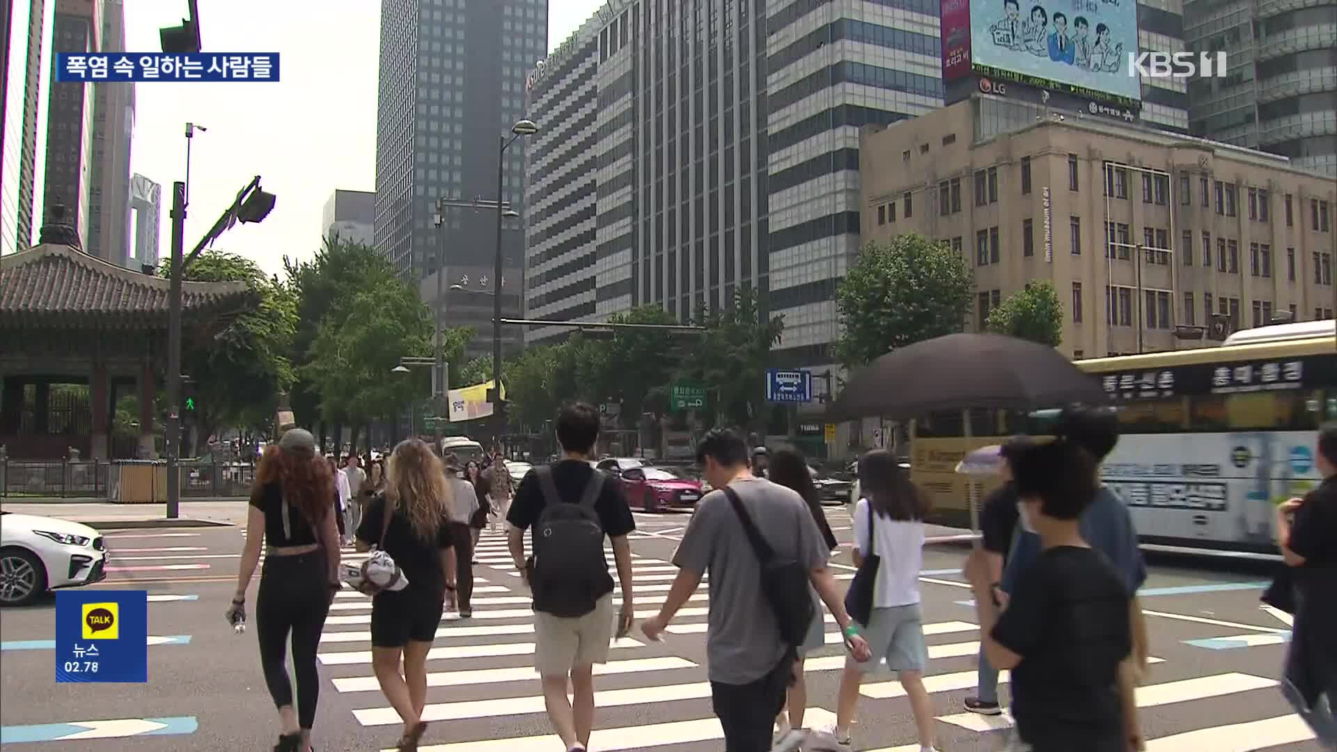 폭우 끝나자마자 폭염…서울은 첫 폭염경보도