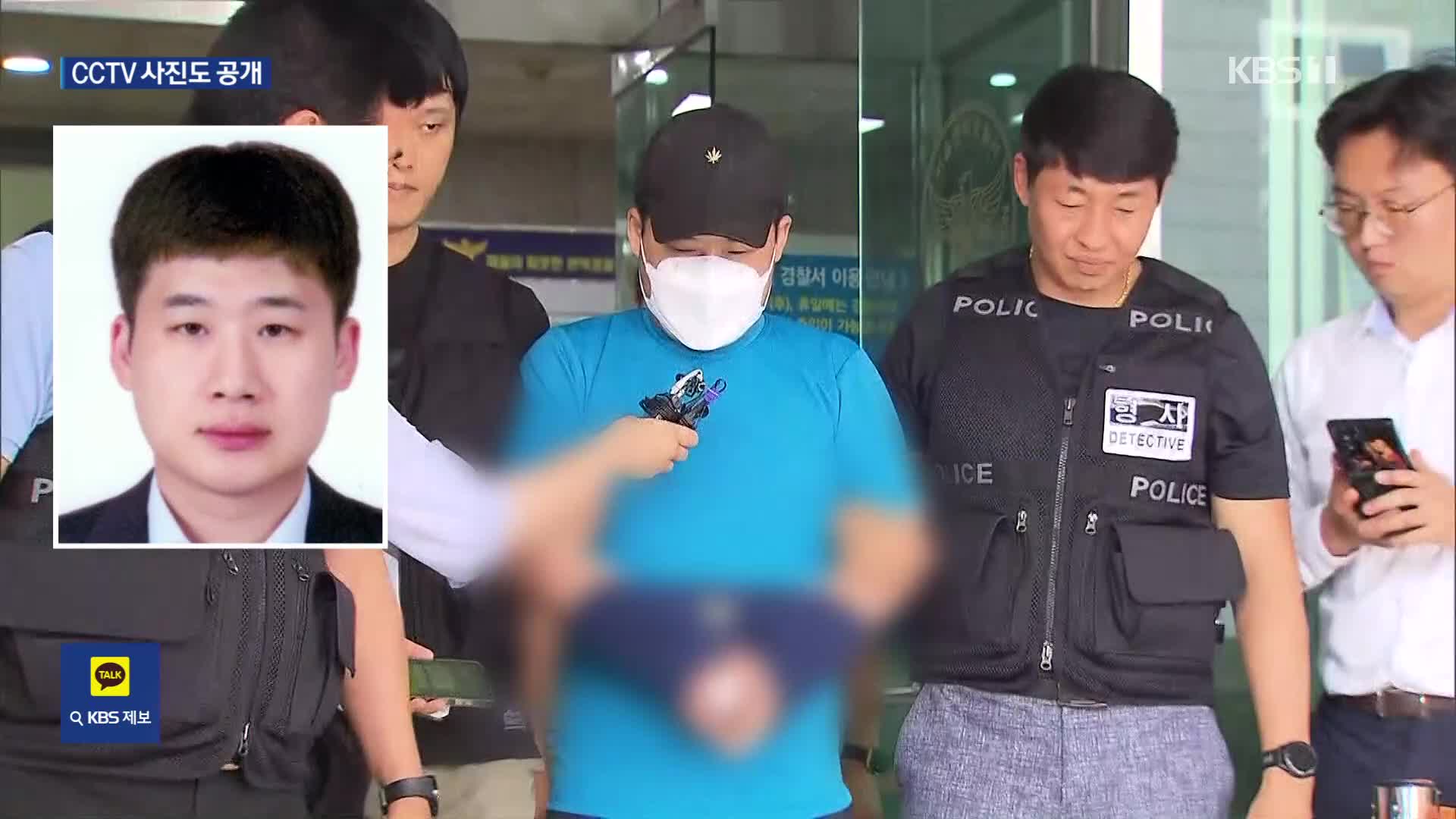 신림동 ‘묻지마 살인’ 피의자 33살 조선 신상공개