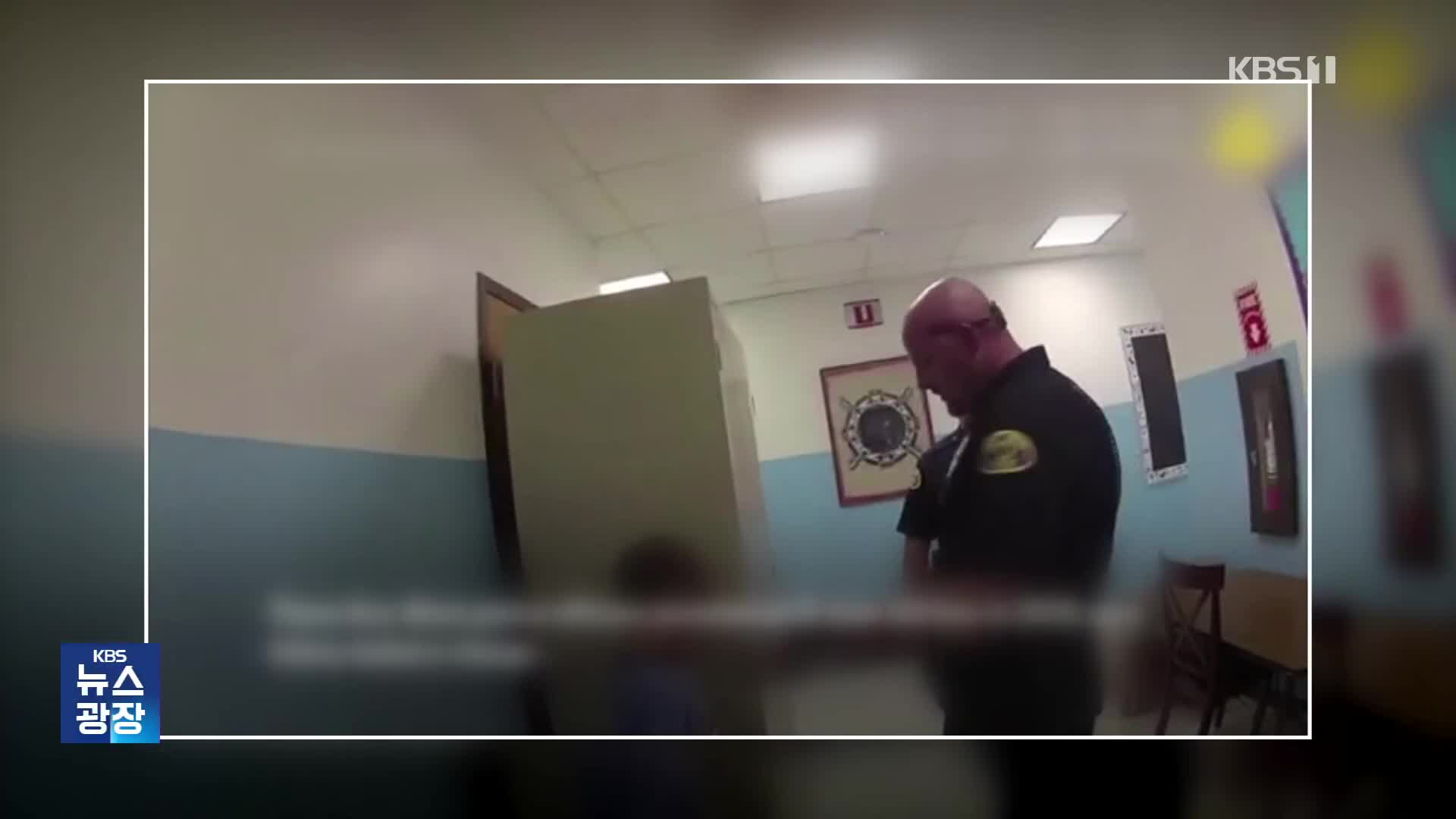 교사를 주먹으로…8살 초등학생 체포한 미국 경찰 [잇슈 키워드]