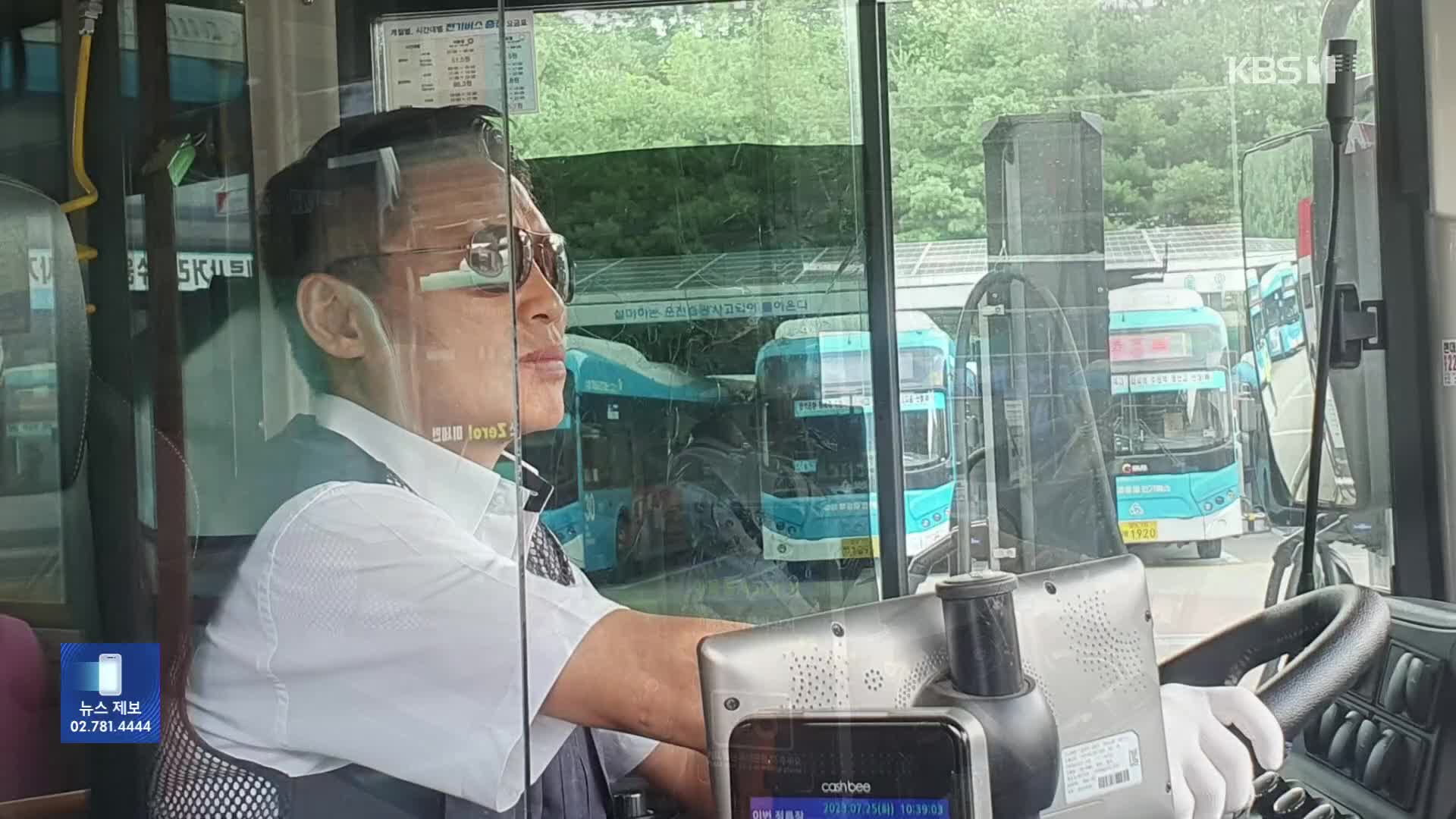 [잇슈 키워드] “일본에는 없는데”…아기 엄마 울린 특별한 버스 안내 방송