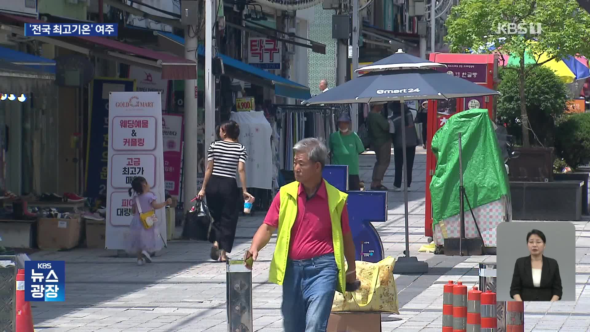 연일 ‘전국 최고기온’ 찍은 여주…왜?